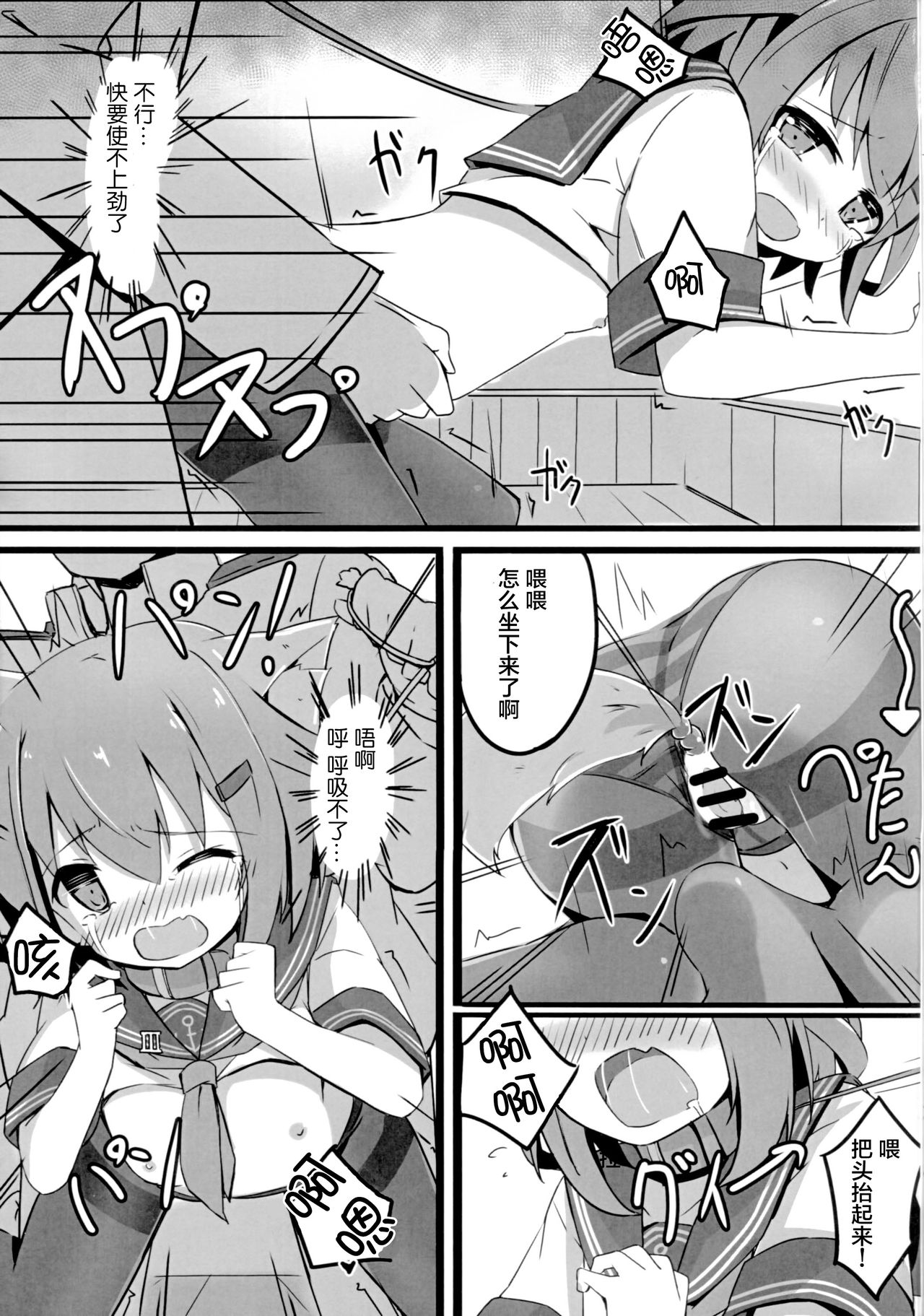 (C90) [そらみるソフト (そらみる)] つい、雷を犯しちゃいました (艦隊これくしょん -艦これ-) [中国翻訳]