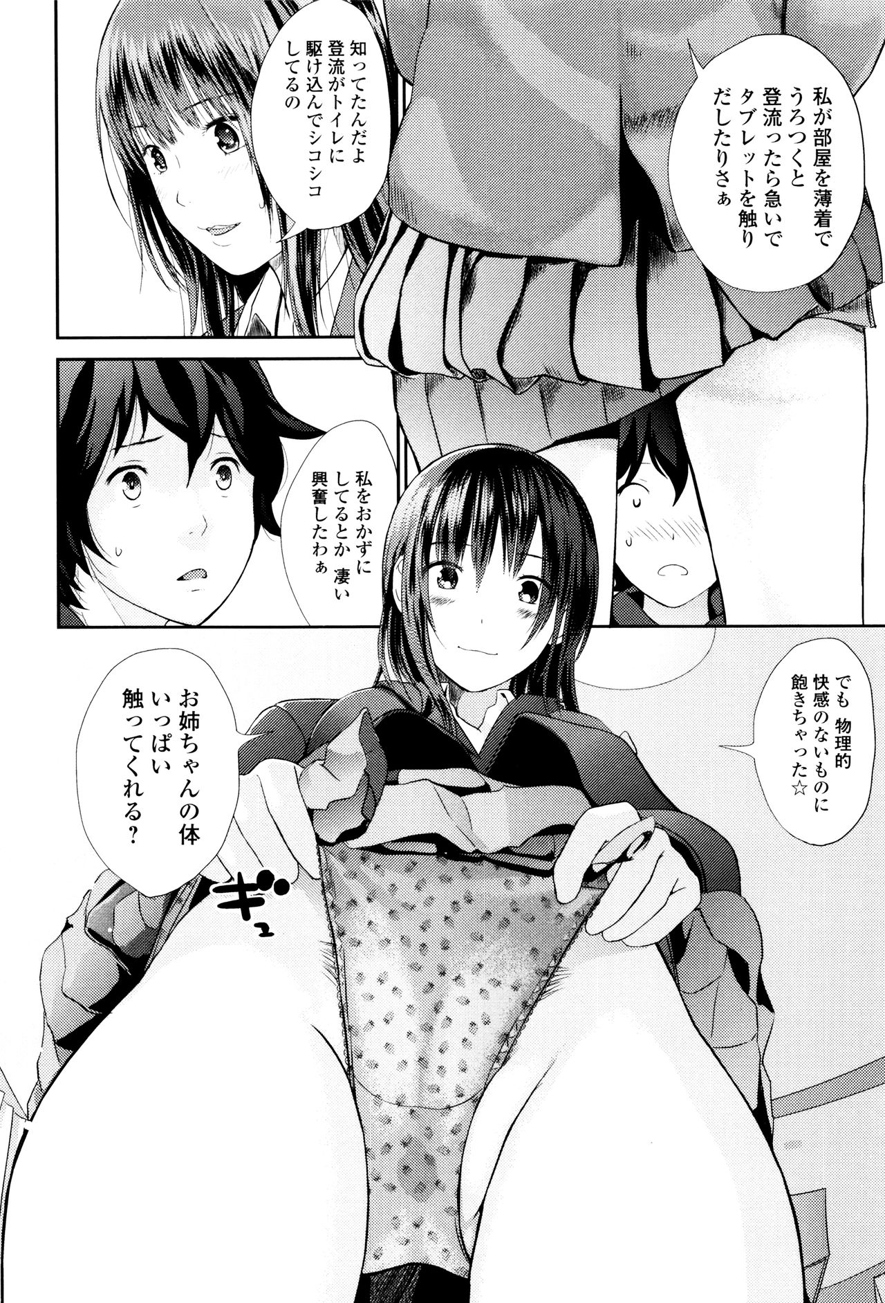 吉田 鳶 牡 お 姉ちゃん の ナカ