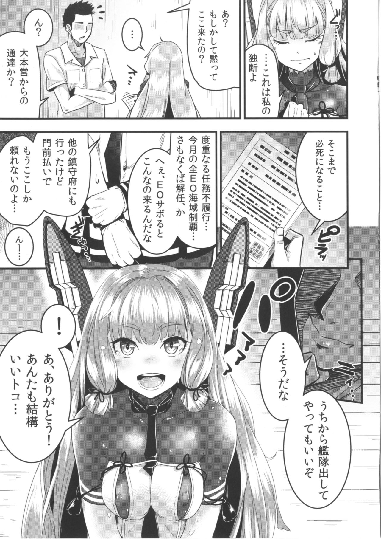 (C90) [破り処 (ハカノシンシ)] 叢雲ちゃんの処女を奪って幸せにする話改二 (艦隊これくしょん -艦これ-)