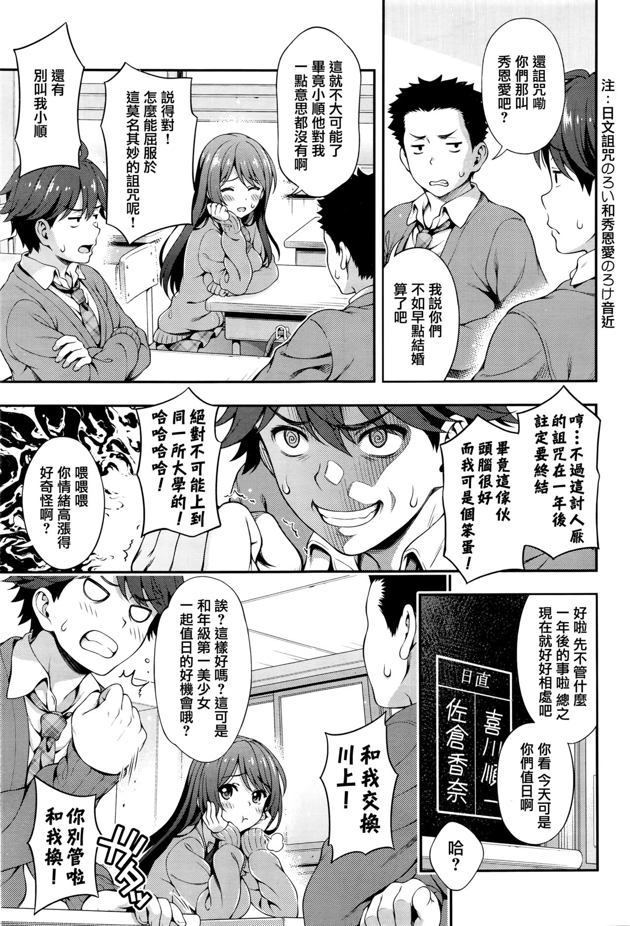 [焼肉キング] 赤い糸の呪い (COMIC阿吽 2016年8月号) [中国翻訳]