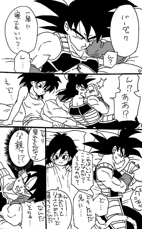 [狼] Happy Wedding (ドラゴンボールZ)