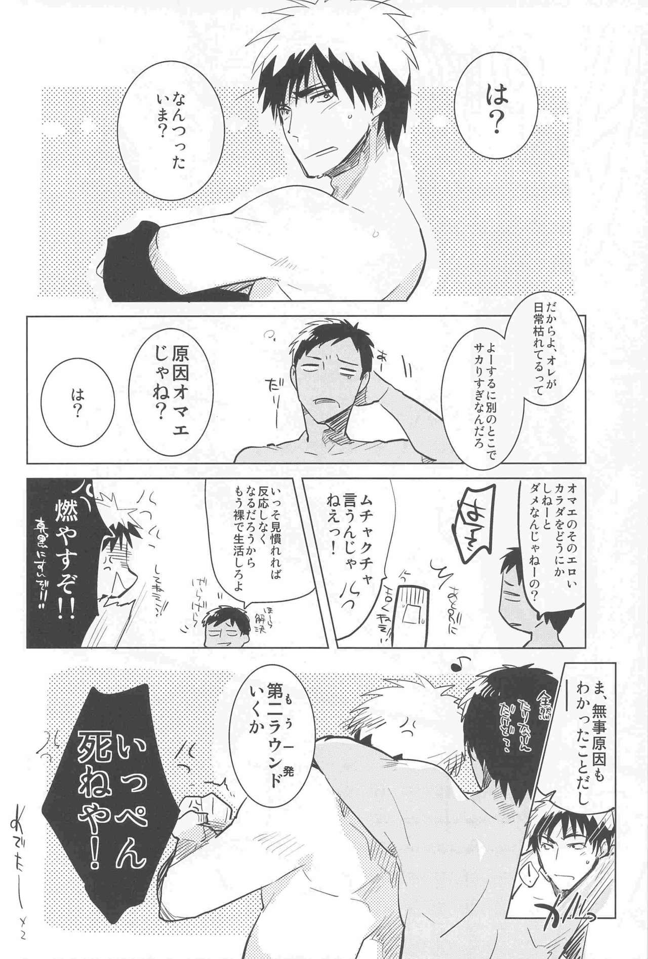 (Shadow Trickster 3) [archea、Rebellion (笹川ながる、じゃんぬ小平次)] 火神くんが襲い受け! (黒子のバスケ) [ページ欠落]