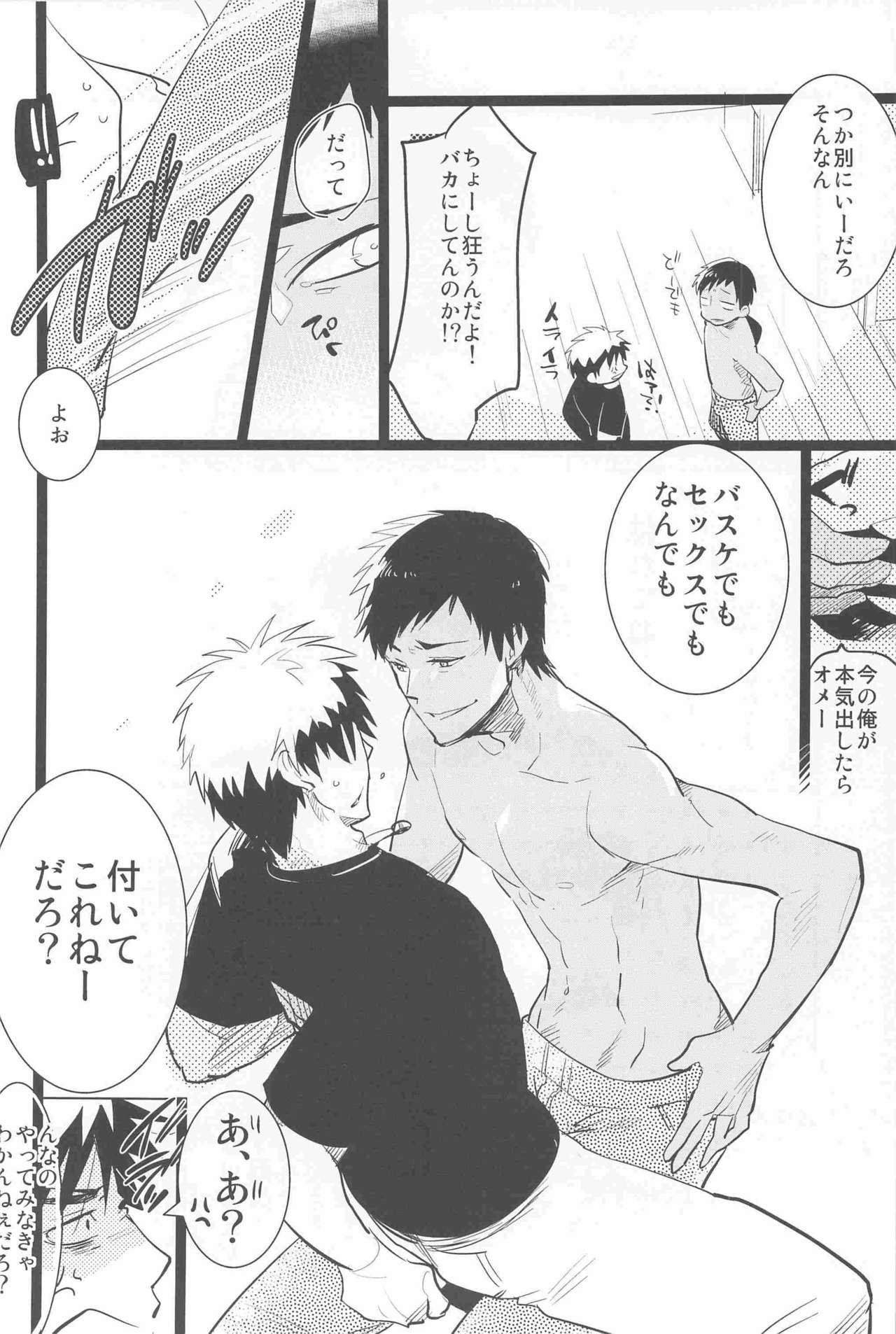 (Shadow Trickster 3) [archea、Rebellion (笹川ながる、じゃんぬ小平次)] 火神くんが襲い受け! (黒子のバスケ) [ページ欠落]