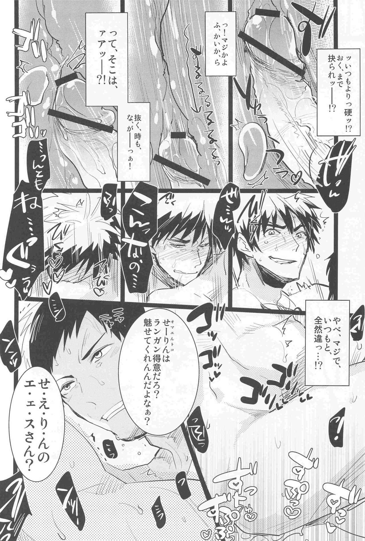 (Shadow Trickster 3) [archea、Rebellion (笹川ながる、じゃんぬ小平次)] 火神くんが襲い受け! (黒子のバスケ) [ページ欠落]