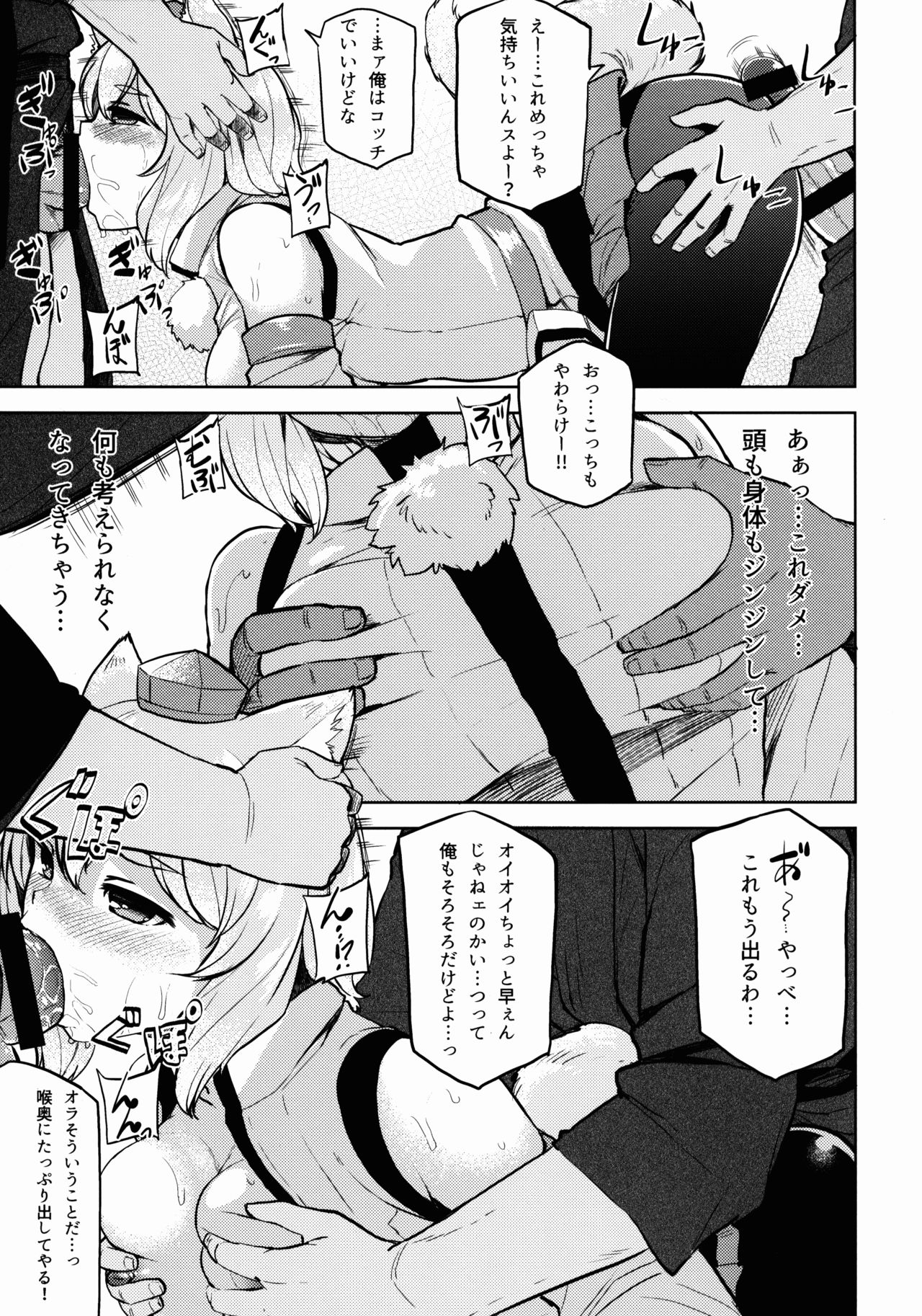 (例大祭13) [てんらけ茶屋 (あーる。)] お代は椛でっ!! (東方Project)