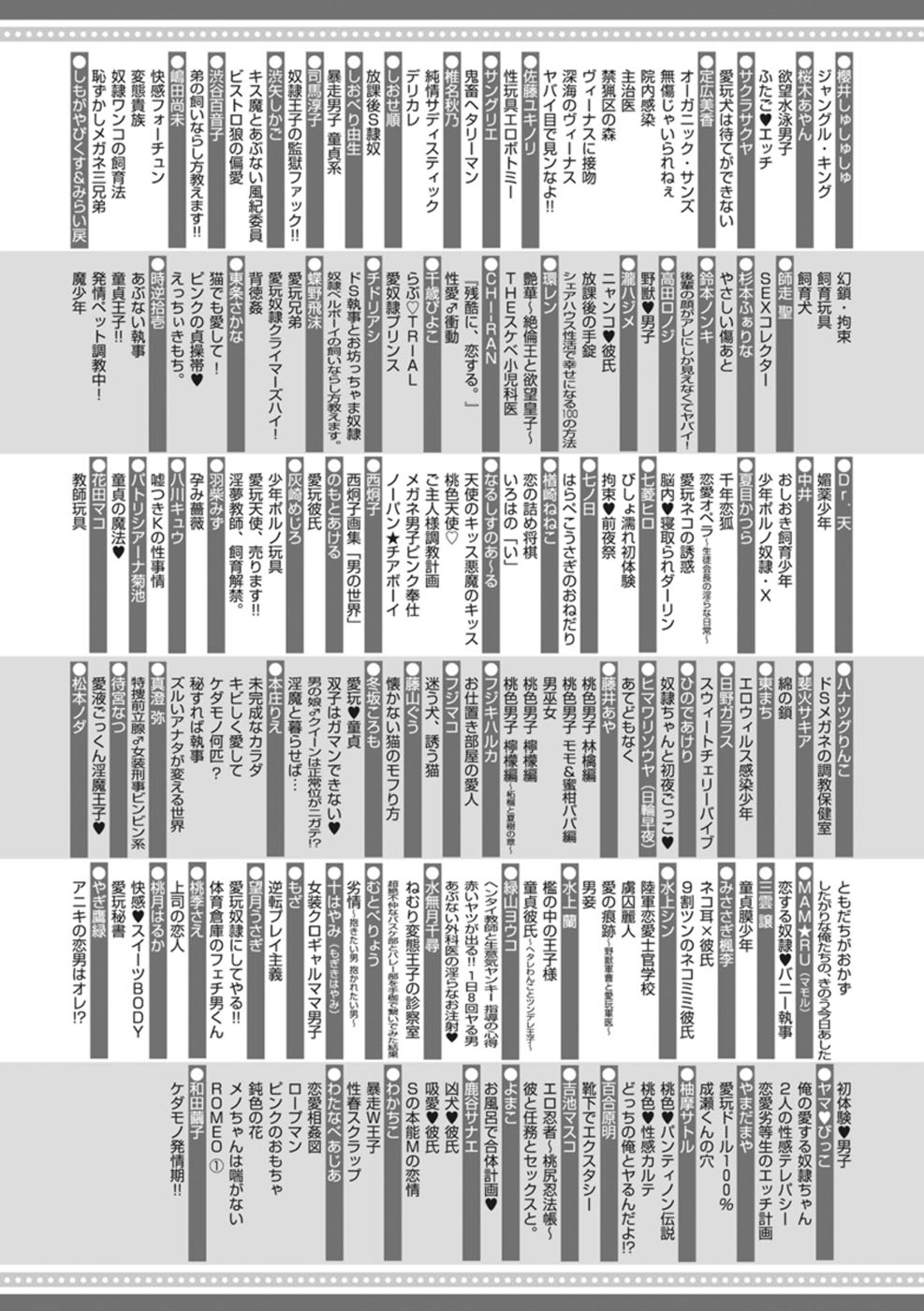 [松本ノダ] したがりな俺たちの、きのう今日あした