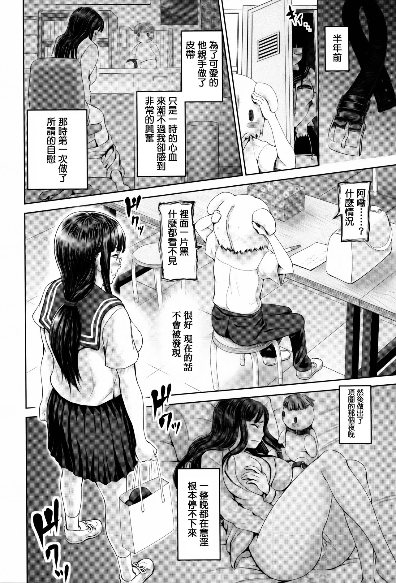 [夢色ぐらさん] でぃすこみゅにけーしょん [中国翻訳]