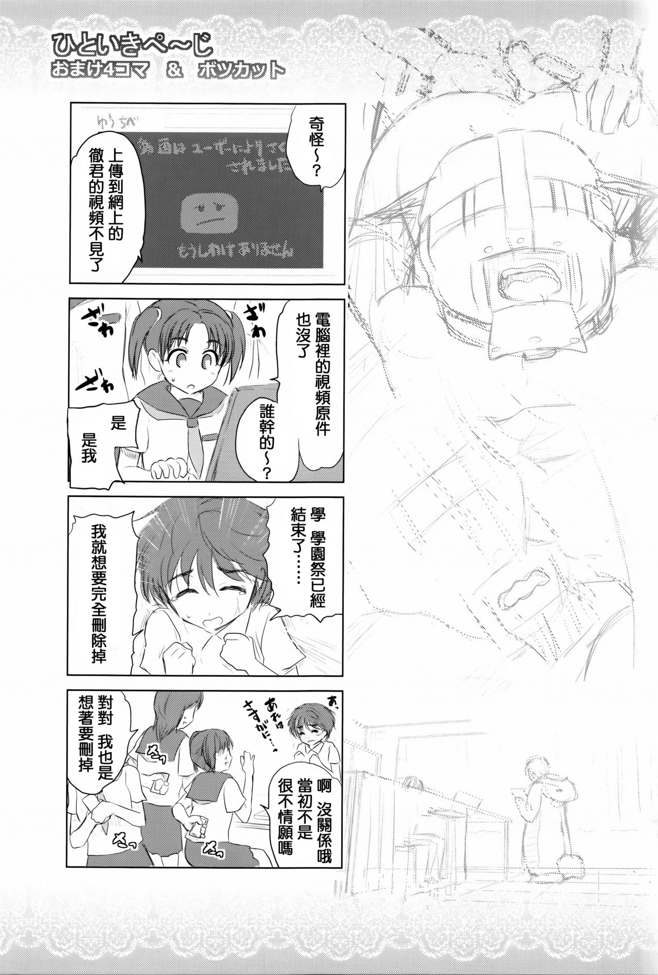 [夢色ぐらさん] でぃすこみゅにけーしょん [中国翻訳]