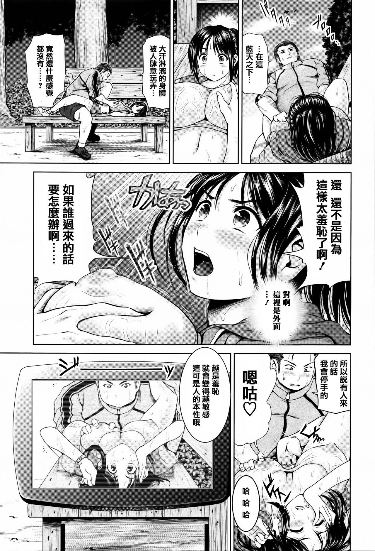 [夢色ぐらさん] でぃすこみゅにけーしょん [中国翻訳]