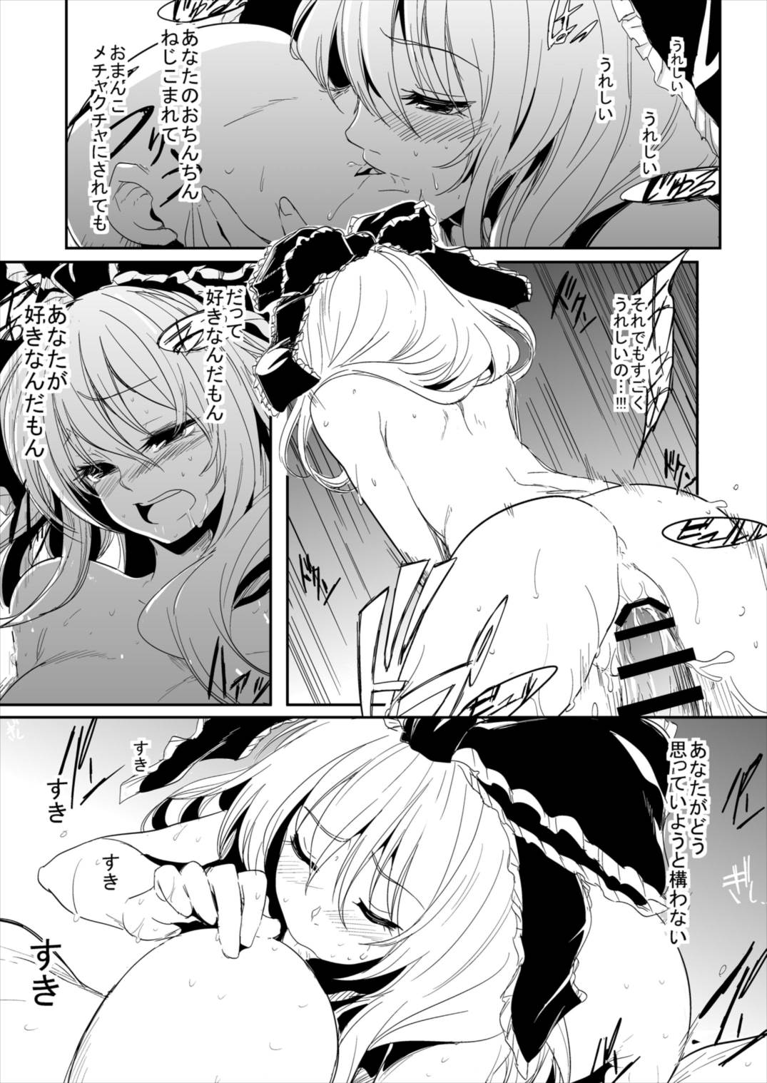 (例大祭13) [しぐれえび (レフトハンド)] 雛ちゃんと練習したい!! (東方Project)