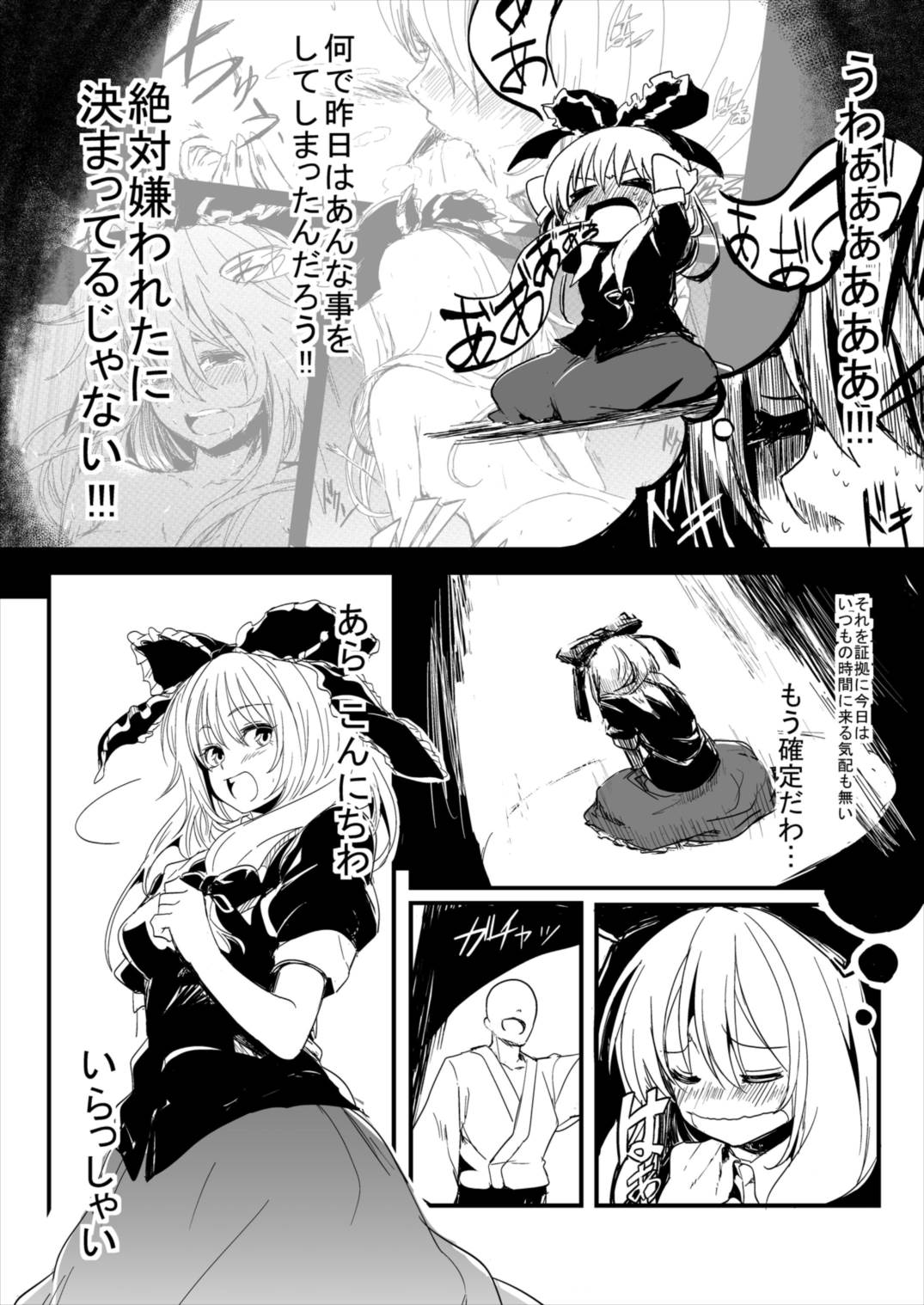 (例大祭13) [しぐれえび (レフトハンド)] 雛ちゃんと練習したい!! (東方Project)