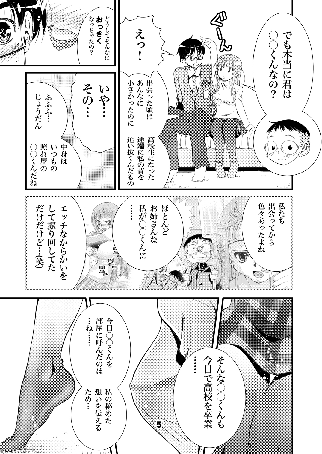 [松山せいじ] オトナのゾクセイLate2015 [DL版]
