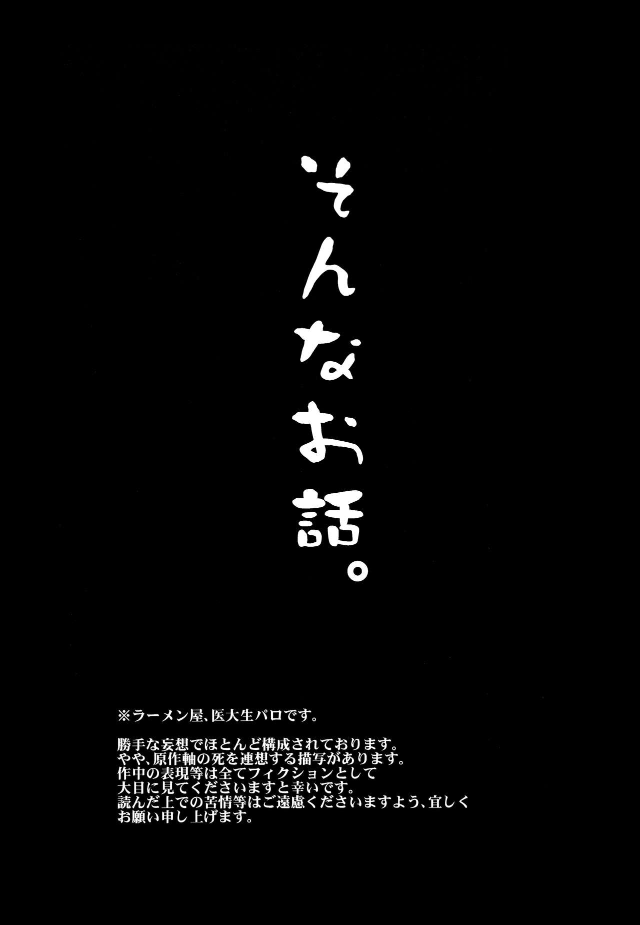 (C88) [歩行者用信号 (Aca)] いただきます。 後編 (進撃の巨人)