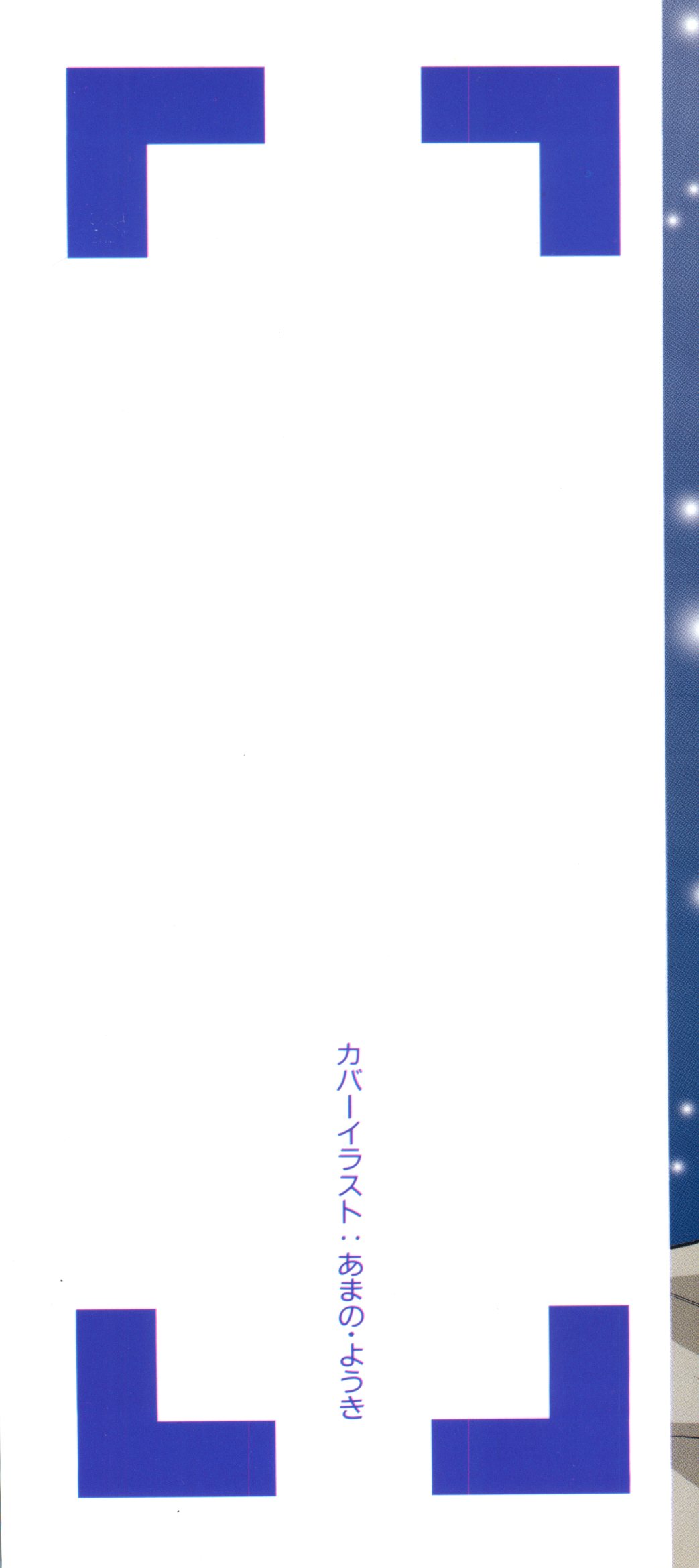 [アンソロジー] アニパロ美姫11 (よろず)