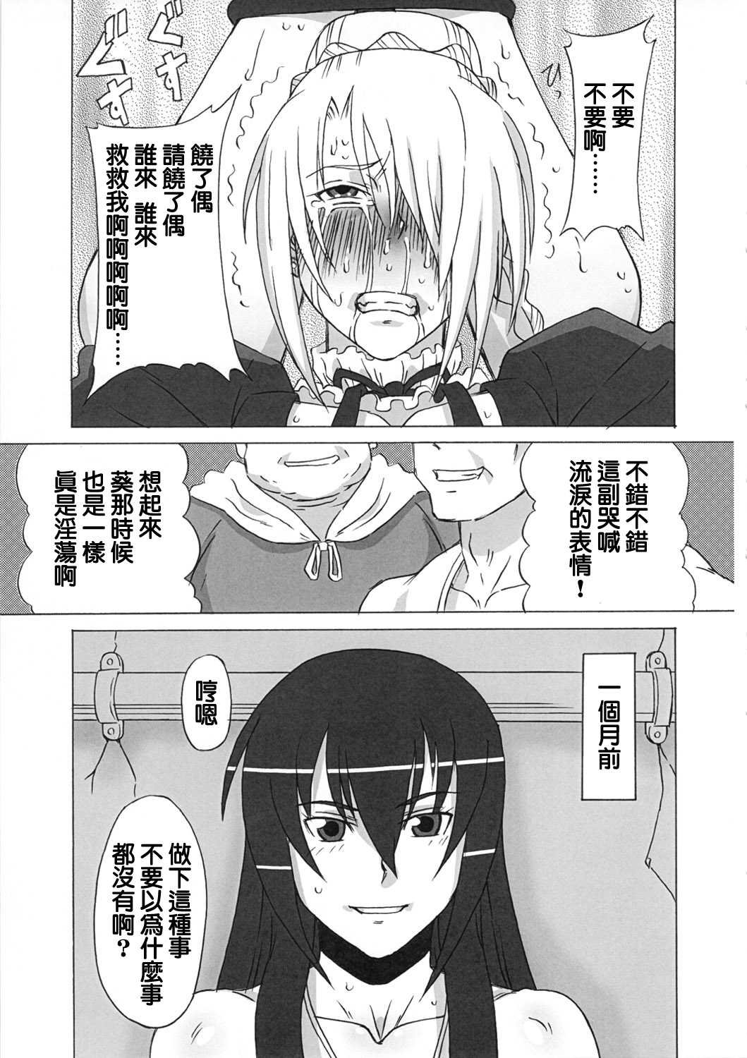 (C81) [ブーブーキッド (PIP)] ヒルダさんに酷い事をしてみた。 (べるぜバブ) [中国翻訳]