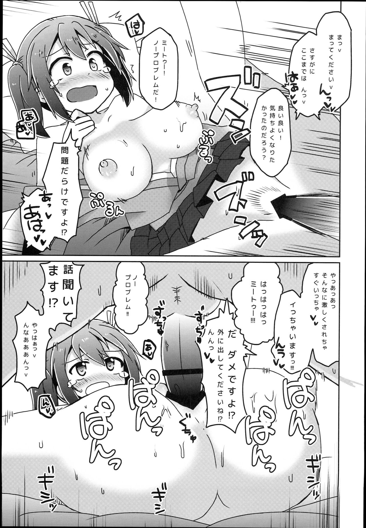 (COMIC1☆10) [海苔特盛 (よろず)] そうりゅうこと (艦隊これくしょん -艦これ-)