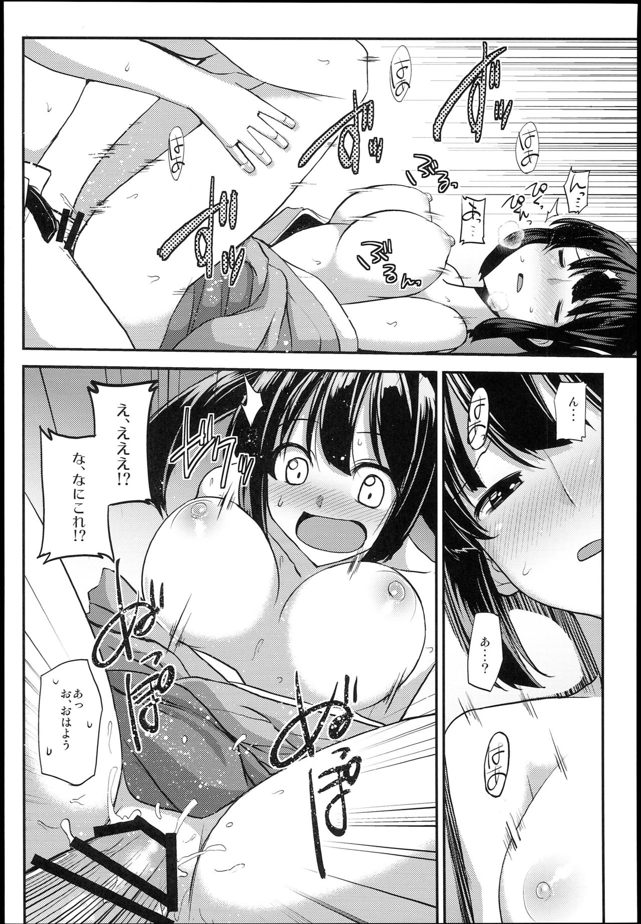 (COMIC1☆10) [海苔特盛 (よろず)] そうりゅうこと (艦隊これくしょん -艦これ-)