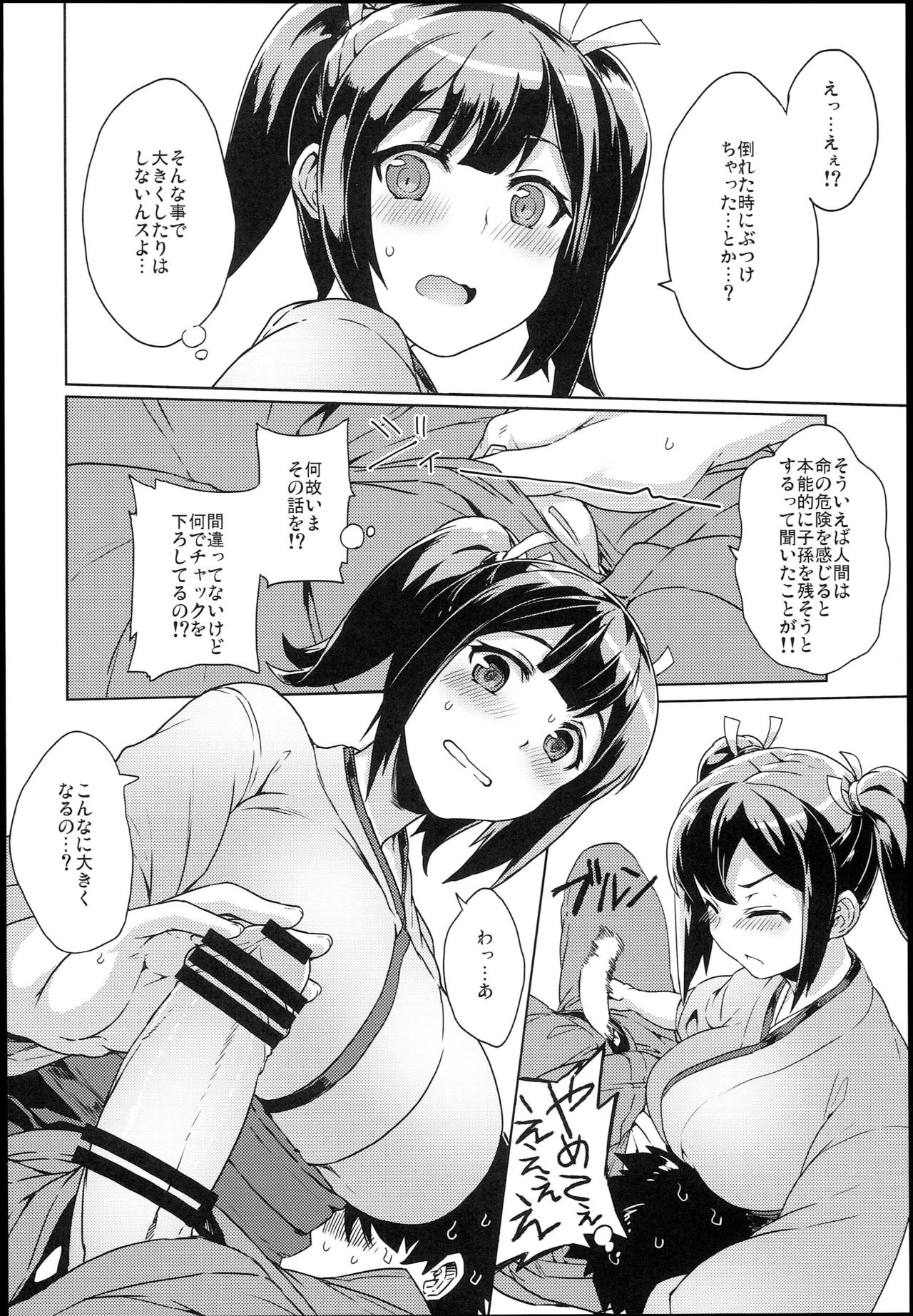 (COMIC1☆10) [海苔特盛 (よろず)] そうりゅうこと (艦隊これくしょん -艦これ-)