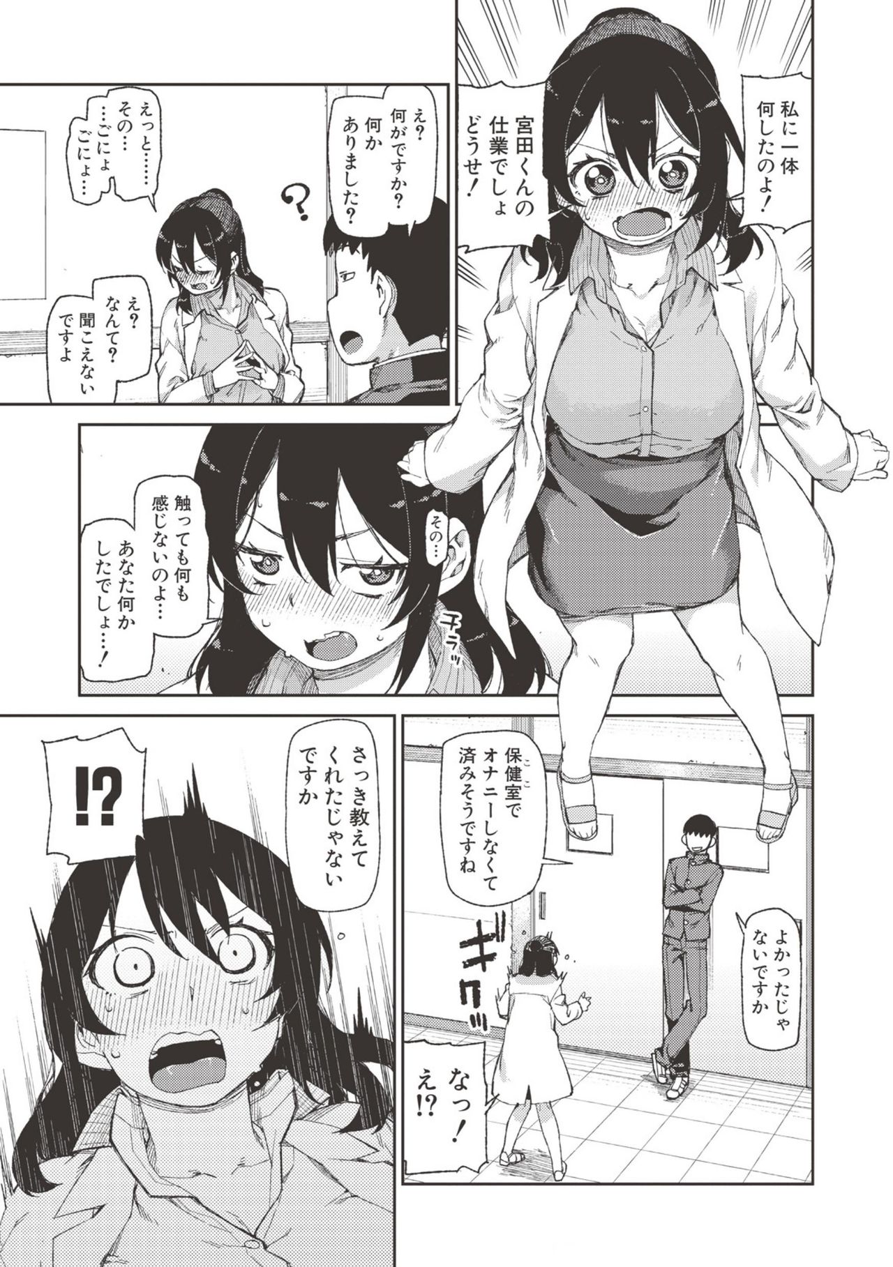 [秋月伊槻] 催眠暗示で「必ず淫靡なる」 [DL版]