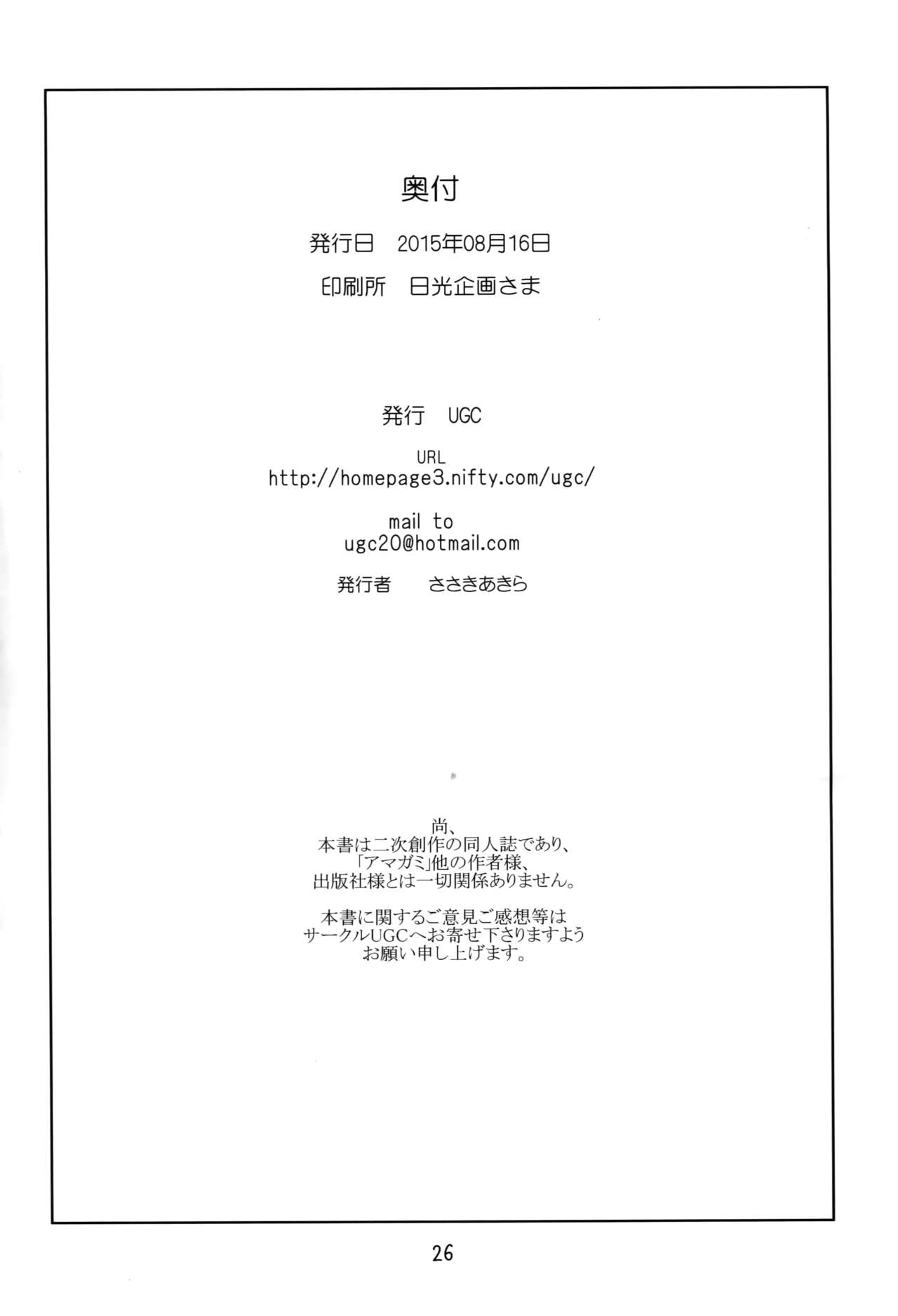 (C88) [UGC (ささきあきら)] 僕の先輩が年上の可愛い妹!? (アマガミ) [中国翻訳]