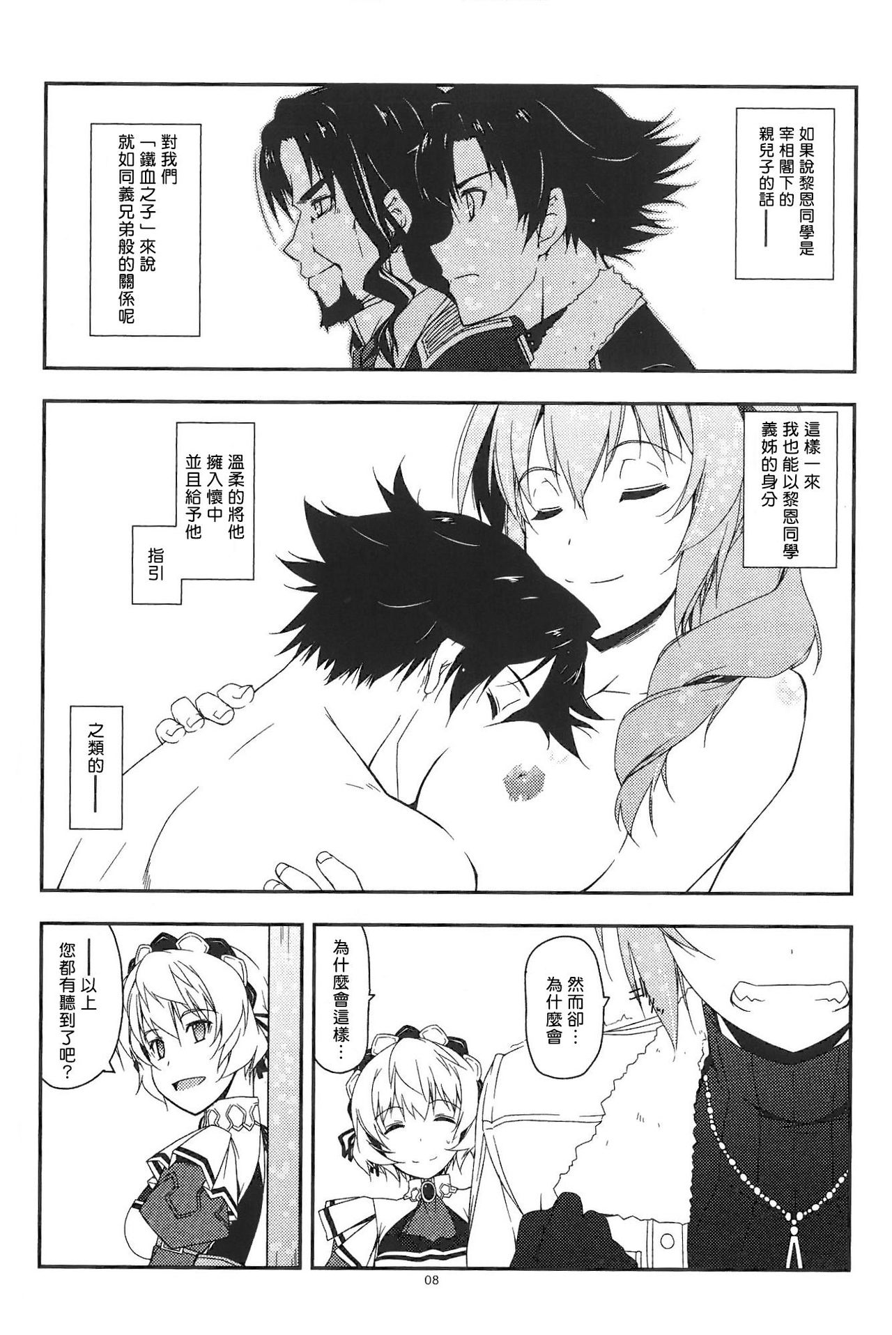 (COMIC1☆9) [行脚堂 (しけー)] クレア弄り (英雄伝説 閃の軌跡) [中国翻訳]