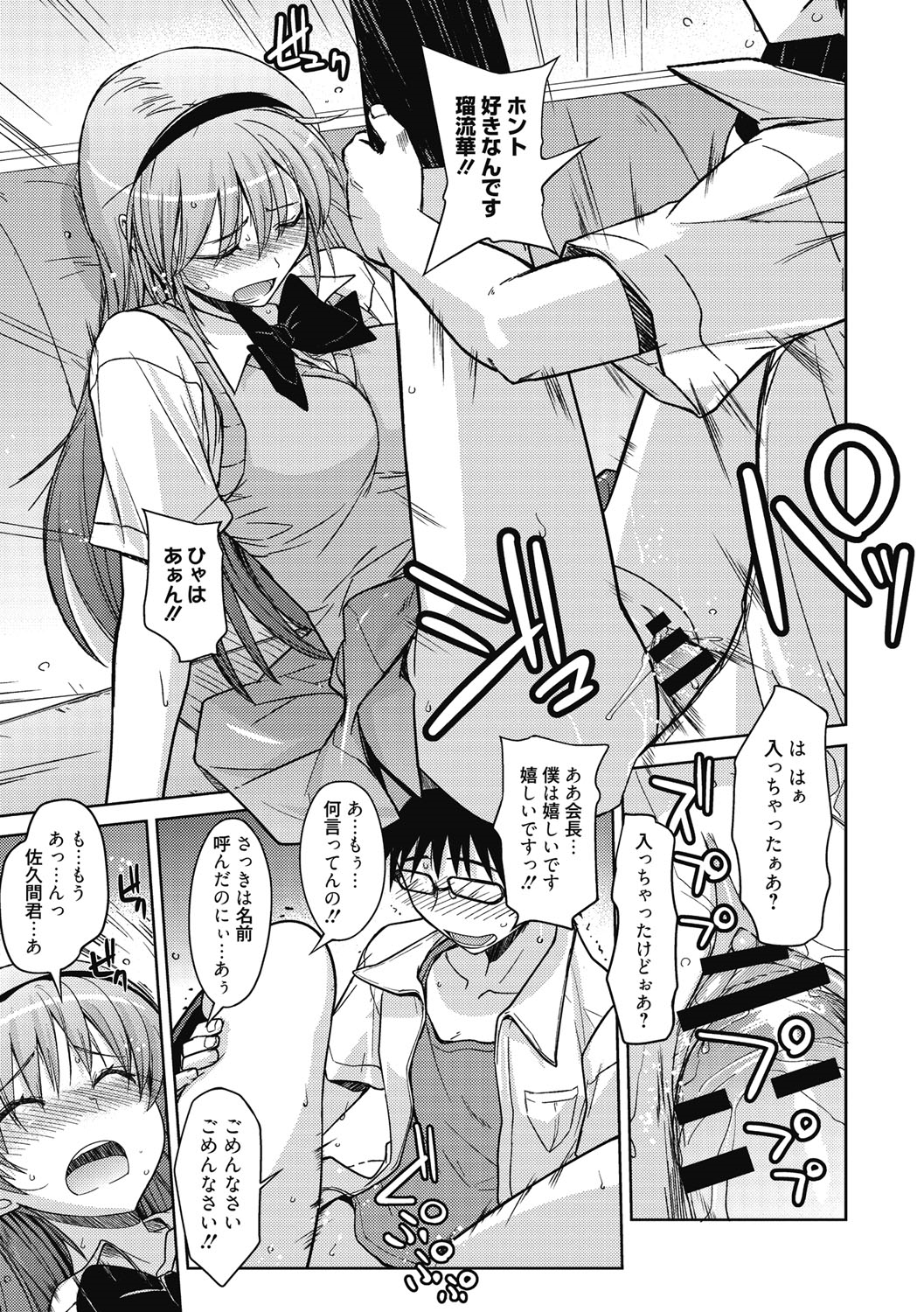 [うみうし] スイートミート [DL版]