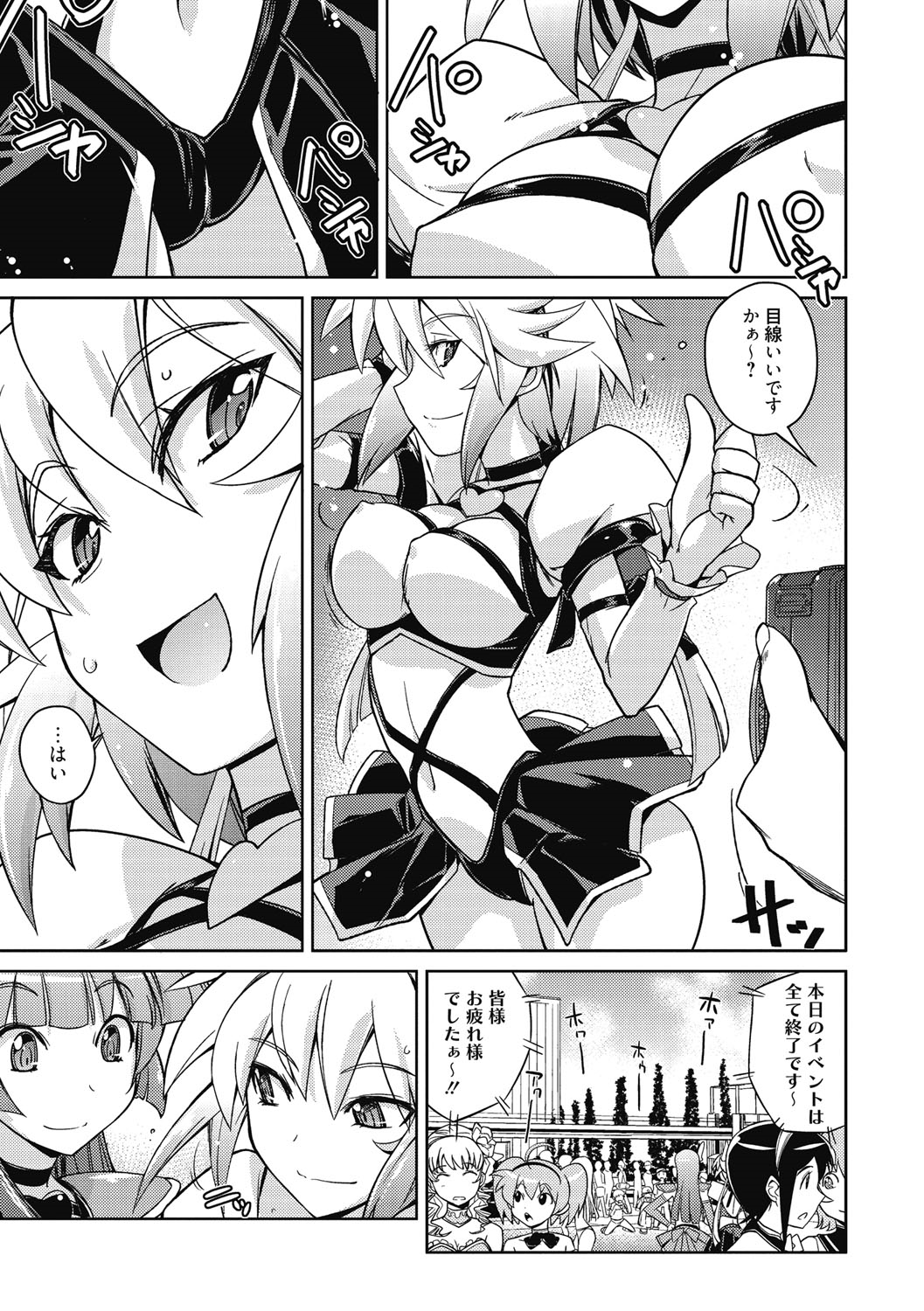 [うみうし] スイートミート [DL版]