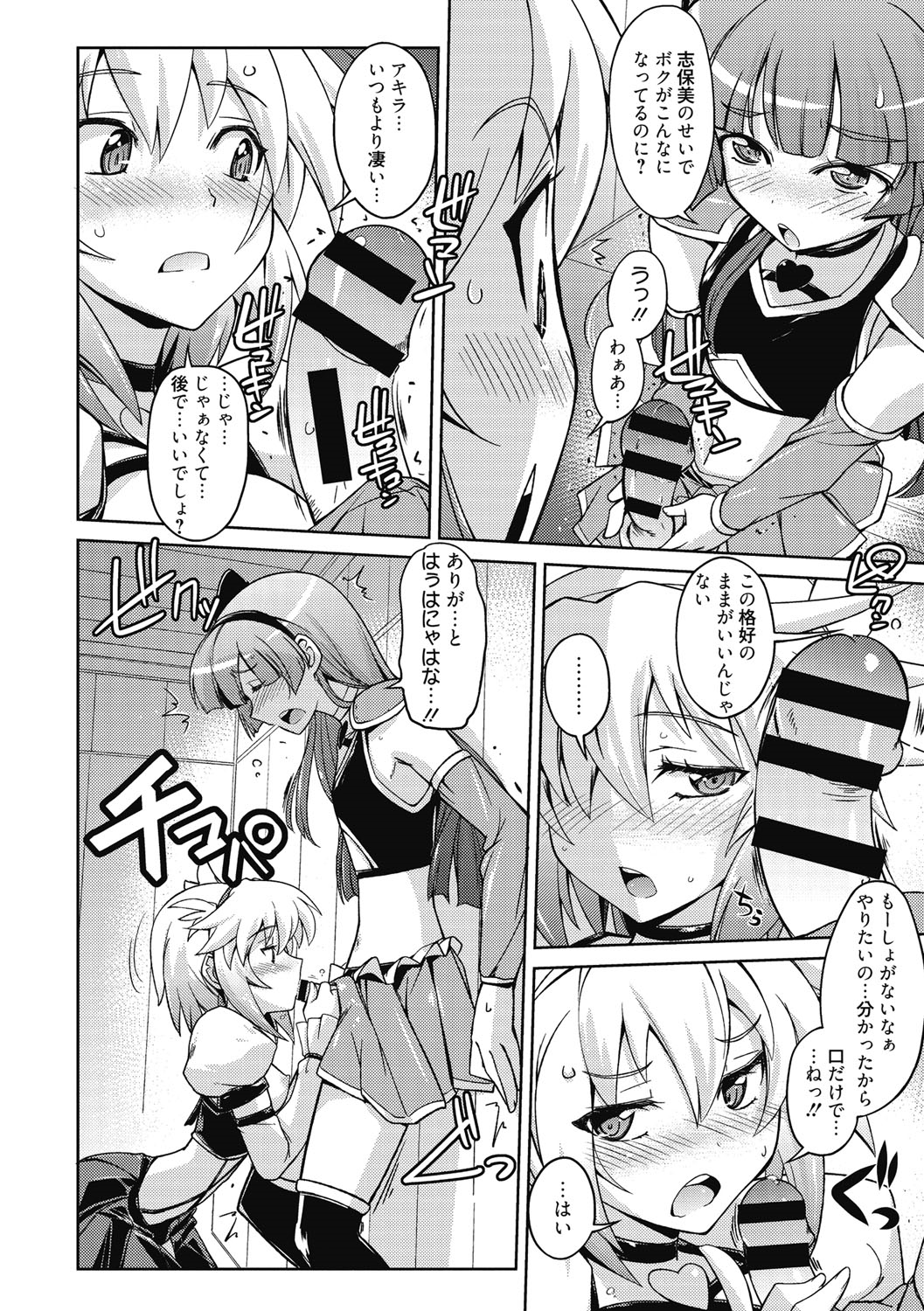 [うみうし] スイートミート [DL版]
