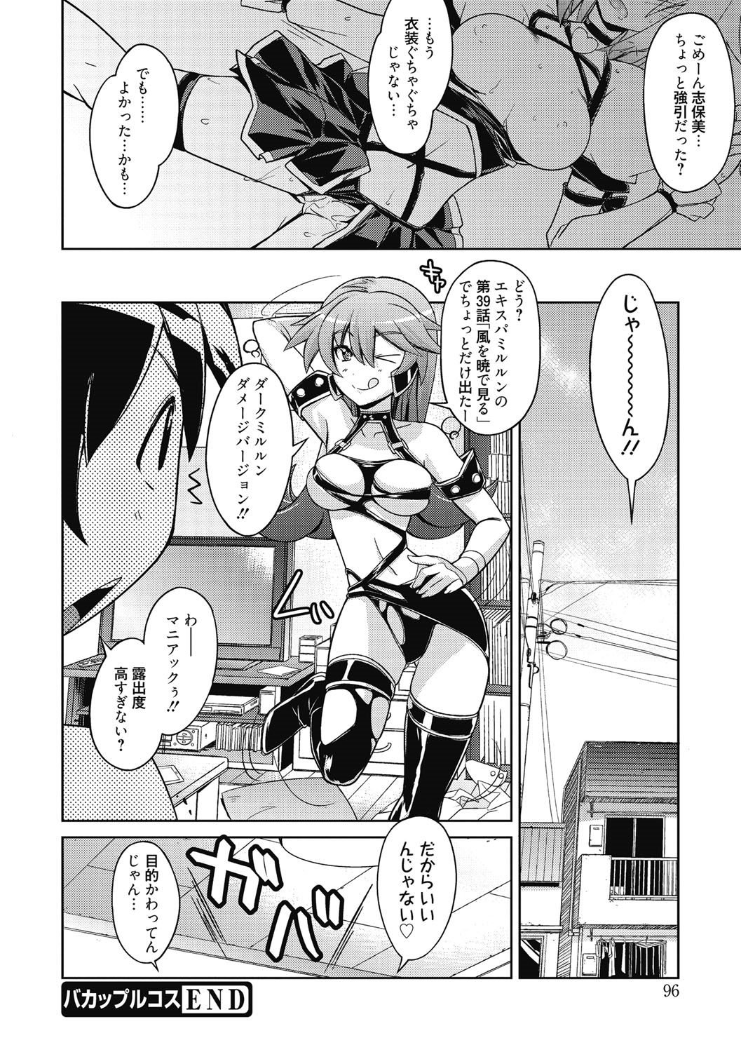 [うみうし] スイートミート [DL版]