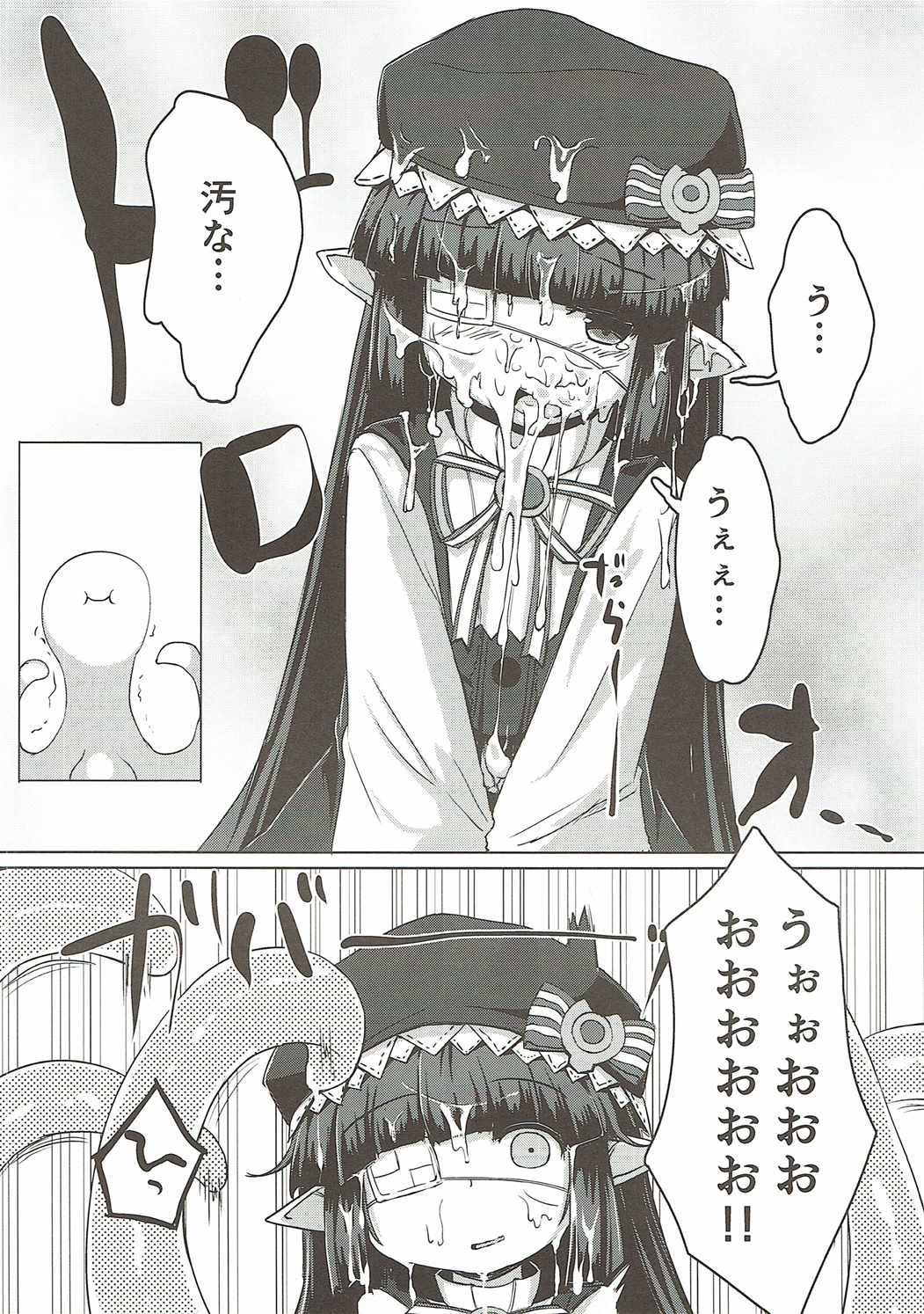 (COMIC1☆10) [すぷらび (春々春兎)] 触手になったグラン君がルナールちゃんに性交渉を迫る本 (グランブルーファンタジー)