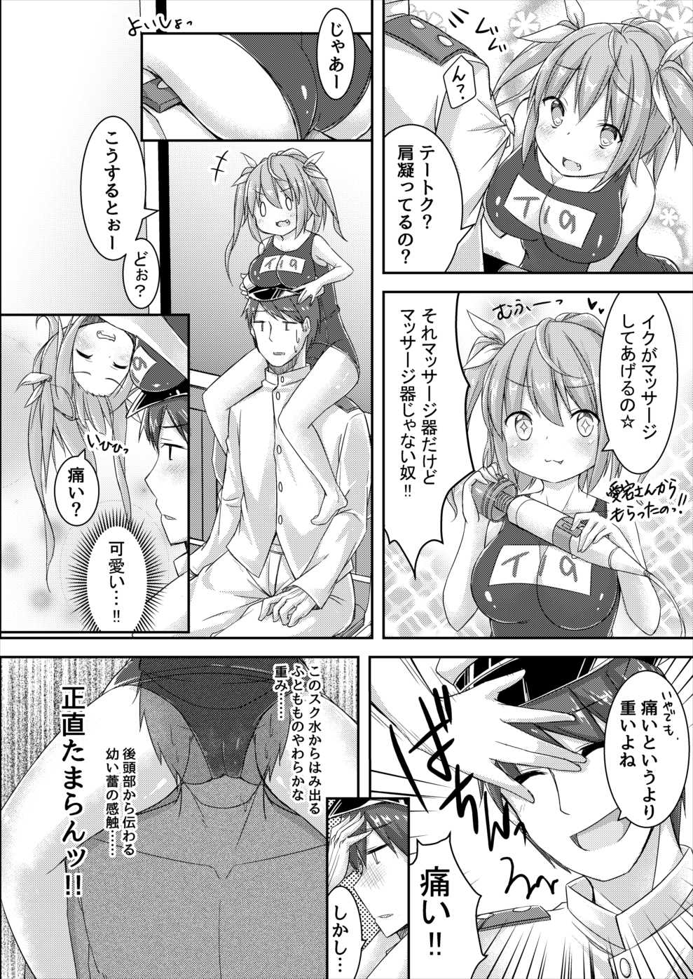 (C88) [ぷちろり (あいりす] イクと一緒にオリョクルイクのっ!! (艦隊これくしょん -艦これ-)