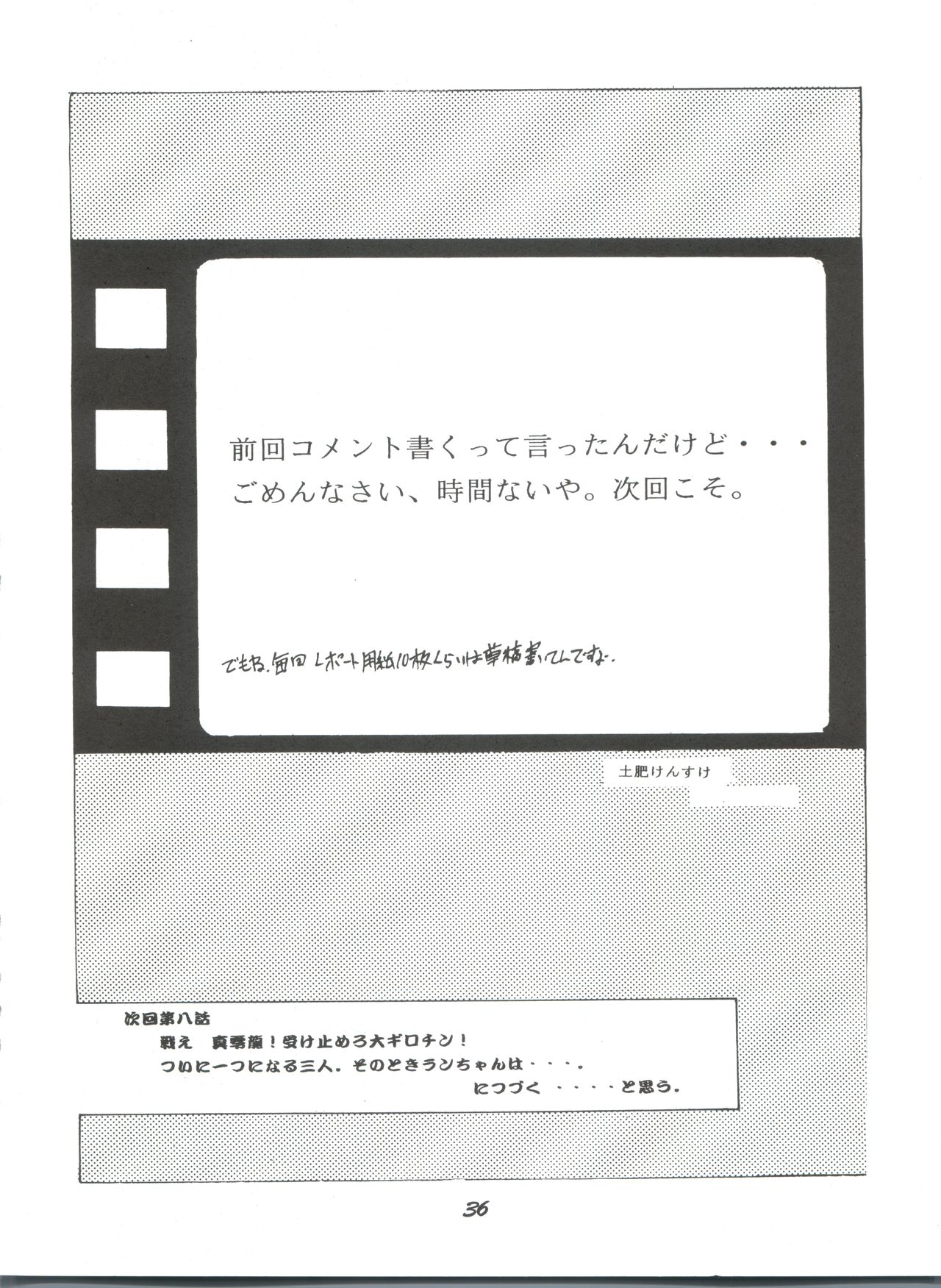 (C54) [すたじお・ぱふぇ (土肥けんすけ)] えぶぁん26.5 V (新世紀エヴァンゲリオン)