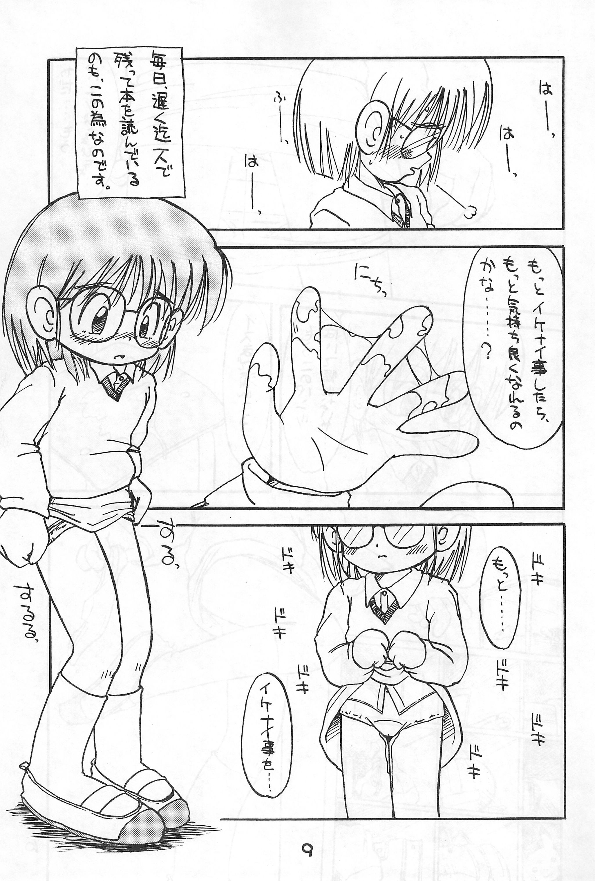 [はみがき商会 (はみがきしんぢ)] WHITE ＆ WHITE