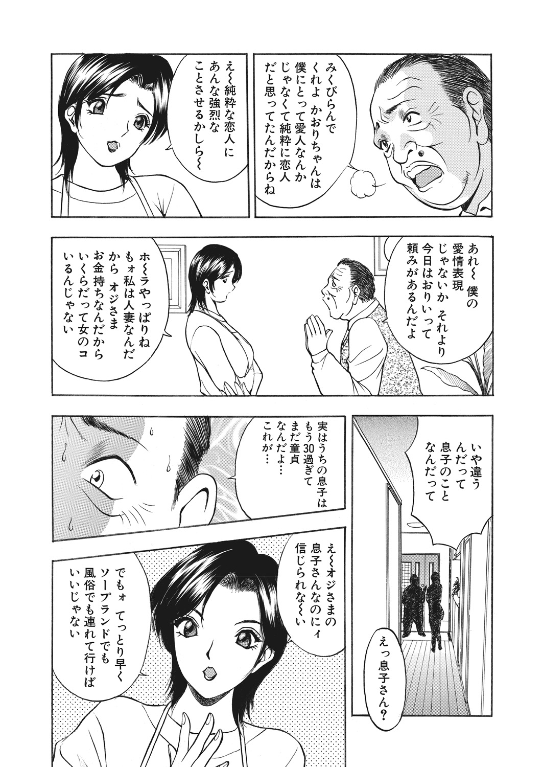 WEB バズーカ Vol.23