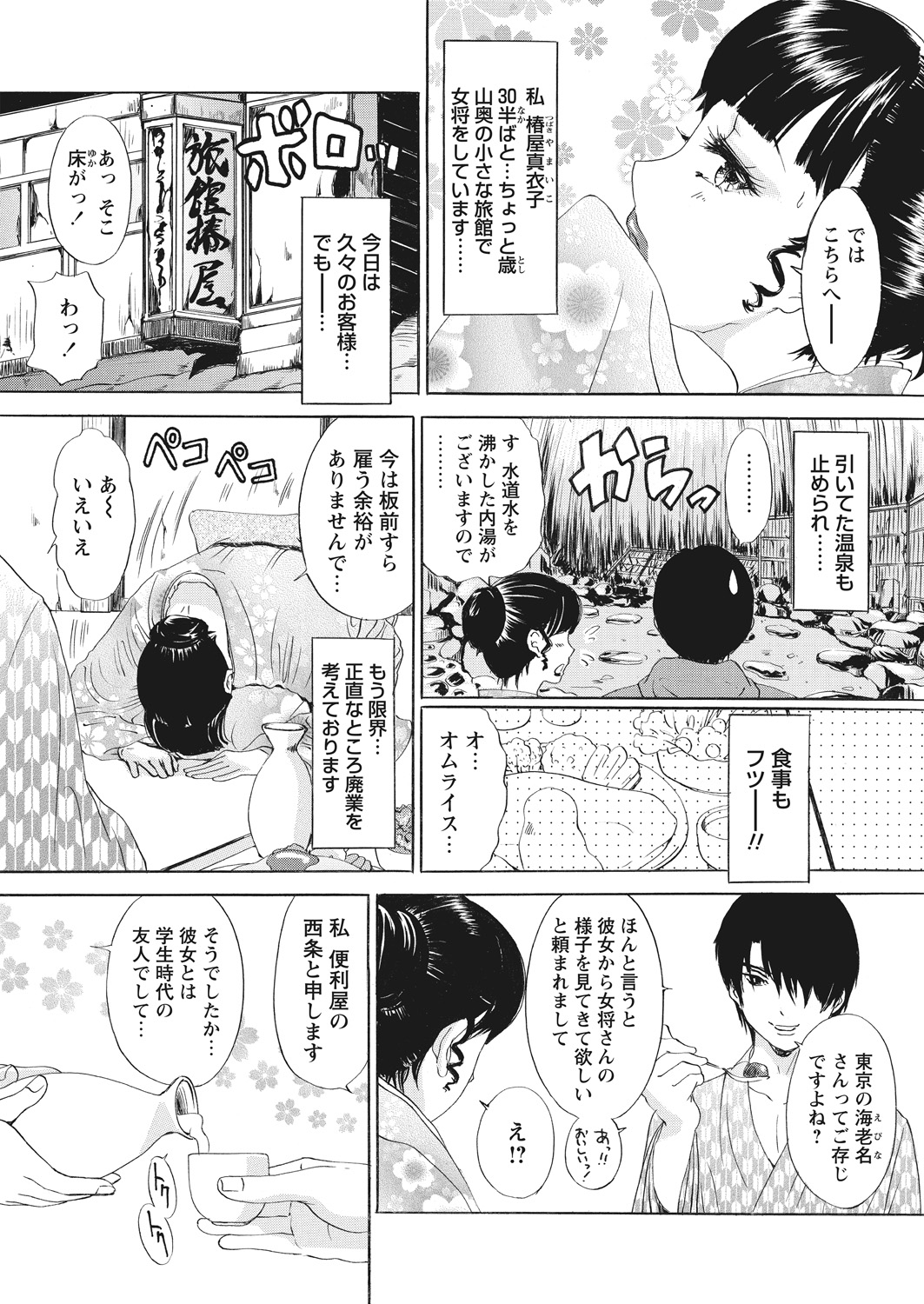 WEB バズーカ Vol.26