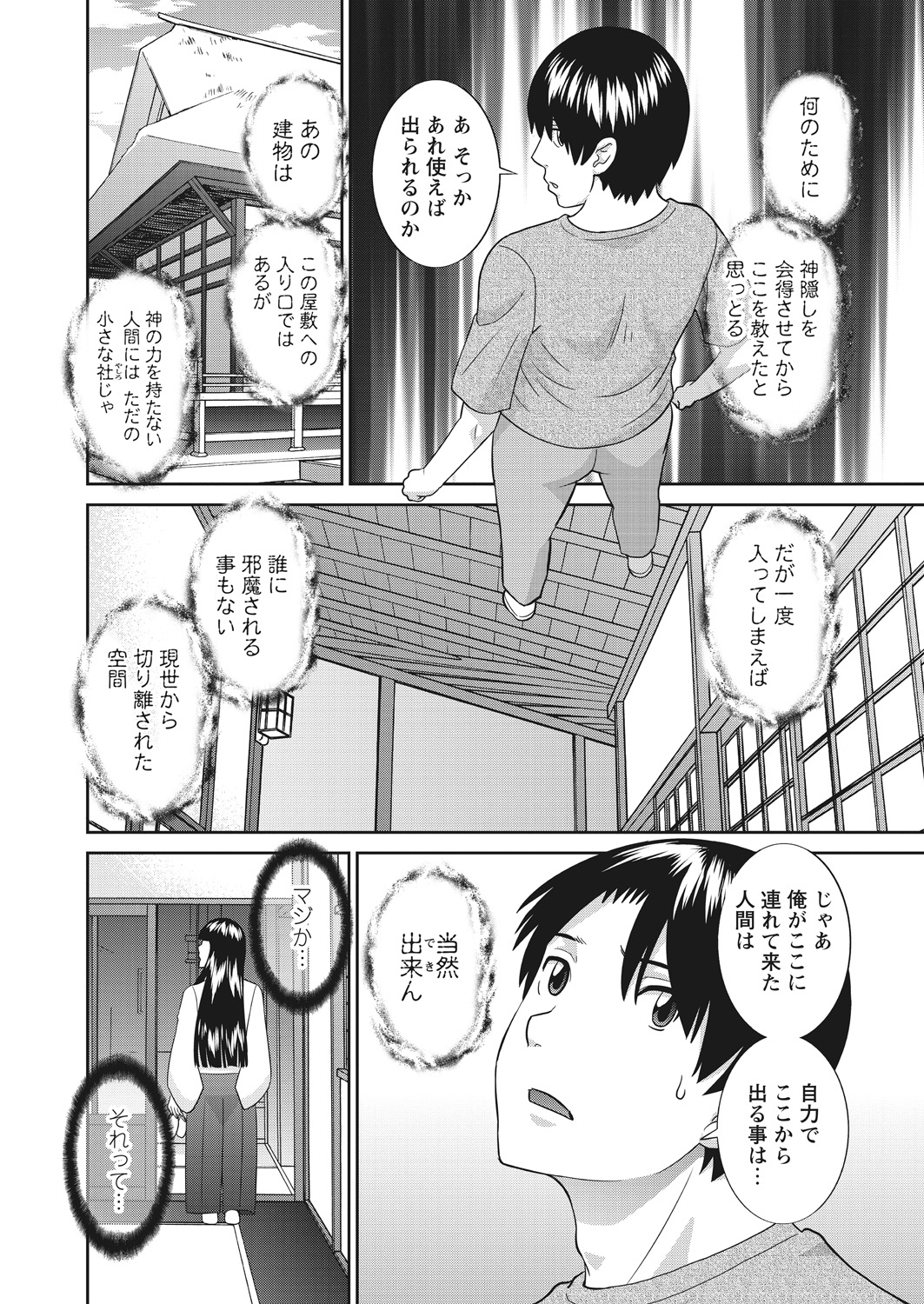 WEB バズーカ Vol.26