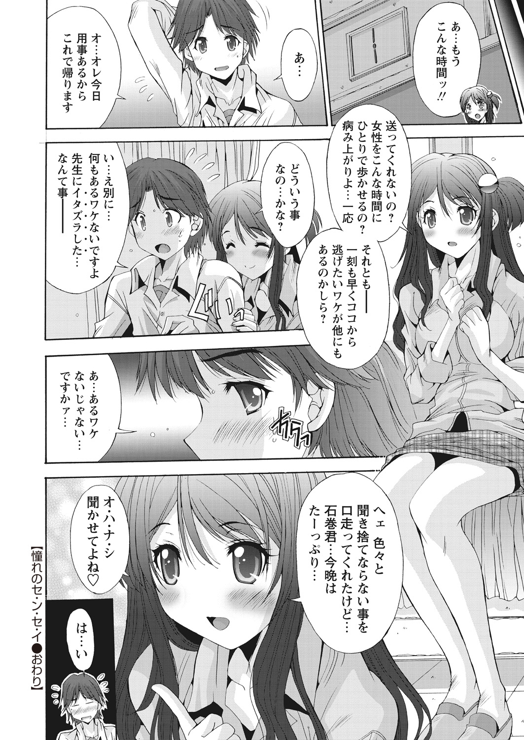 WEB バズーカ Vol.19