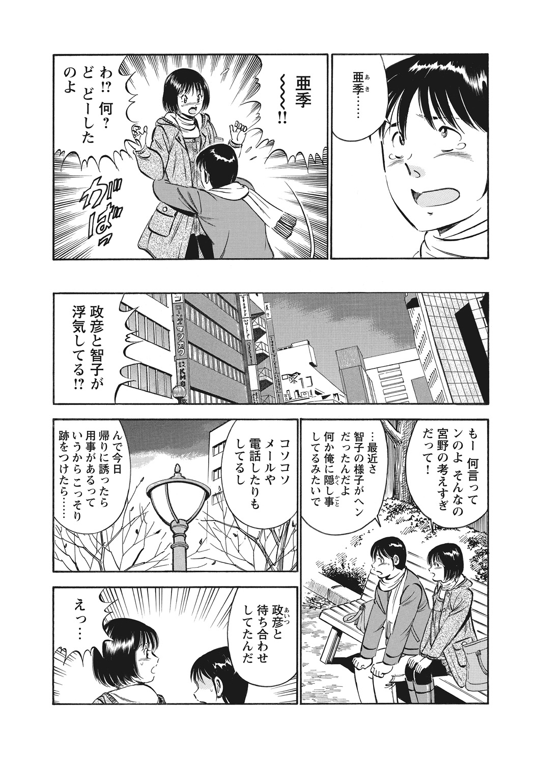 WEB バズーカ Vol.12