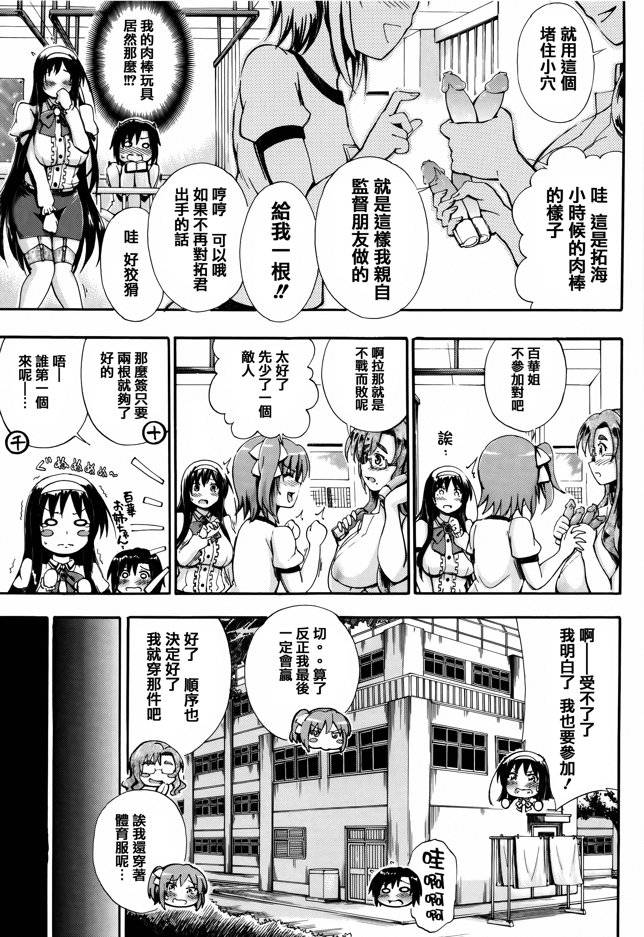 [前川ハヤト] お姉ちゃん先生の秘密授業 + 描き下ろしペーパー [中国翻訳]