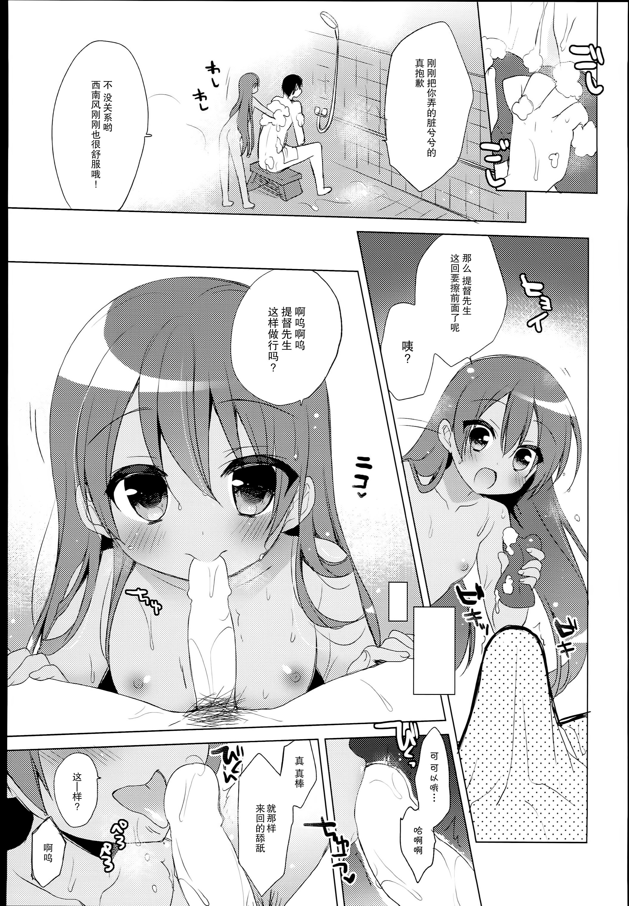 (C89) [23.4ド (イチリ)] LIbeccioと新婚性活 (艦隊これくしょん -艦これ-) [中国翻訳]