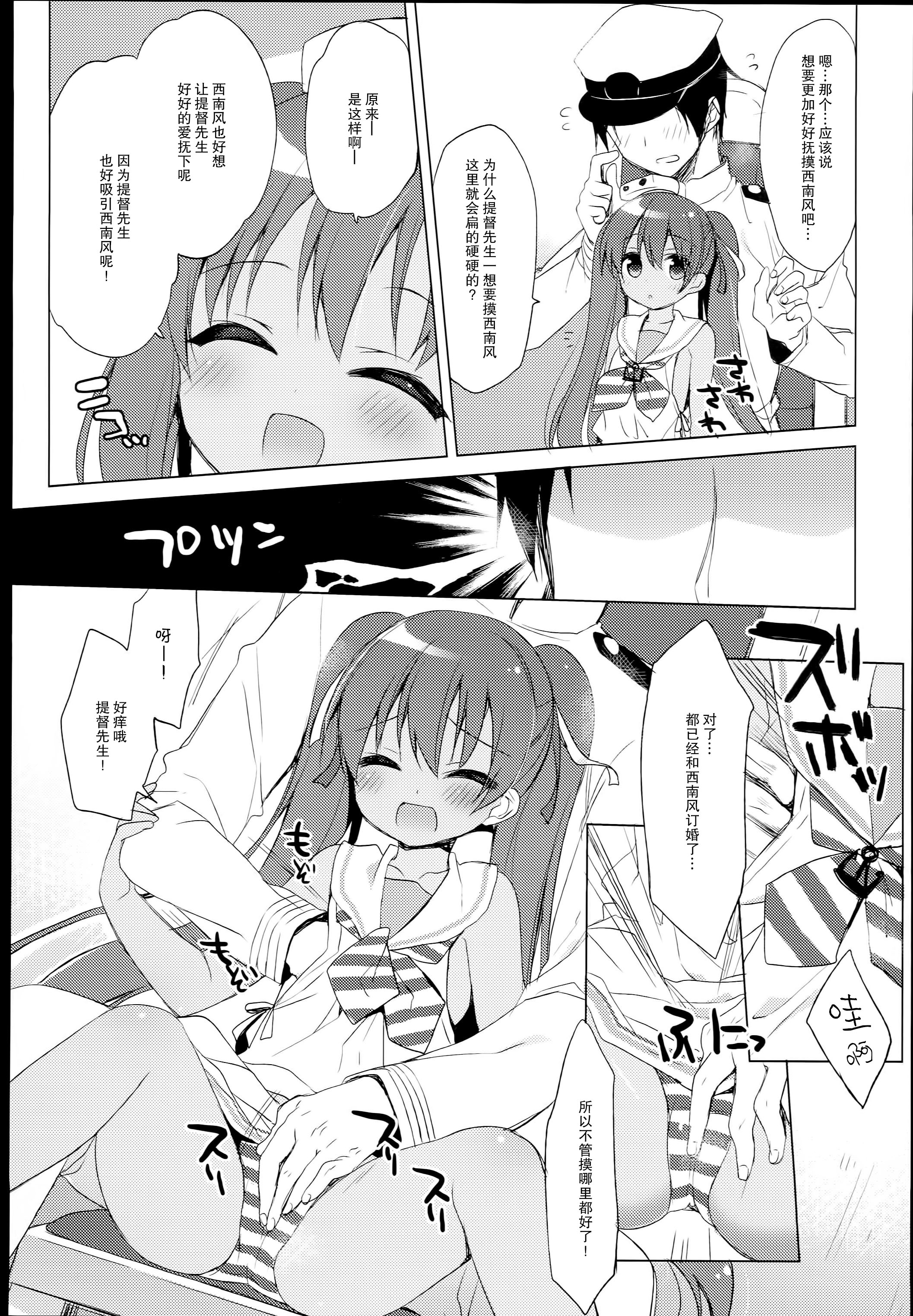 (C89) [23.4ド (イチリ)] LIbeccioと新婚性活 (艦隊これくしょん -艦これ-) [中国翻訳]