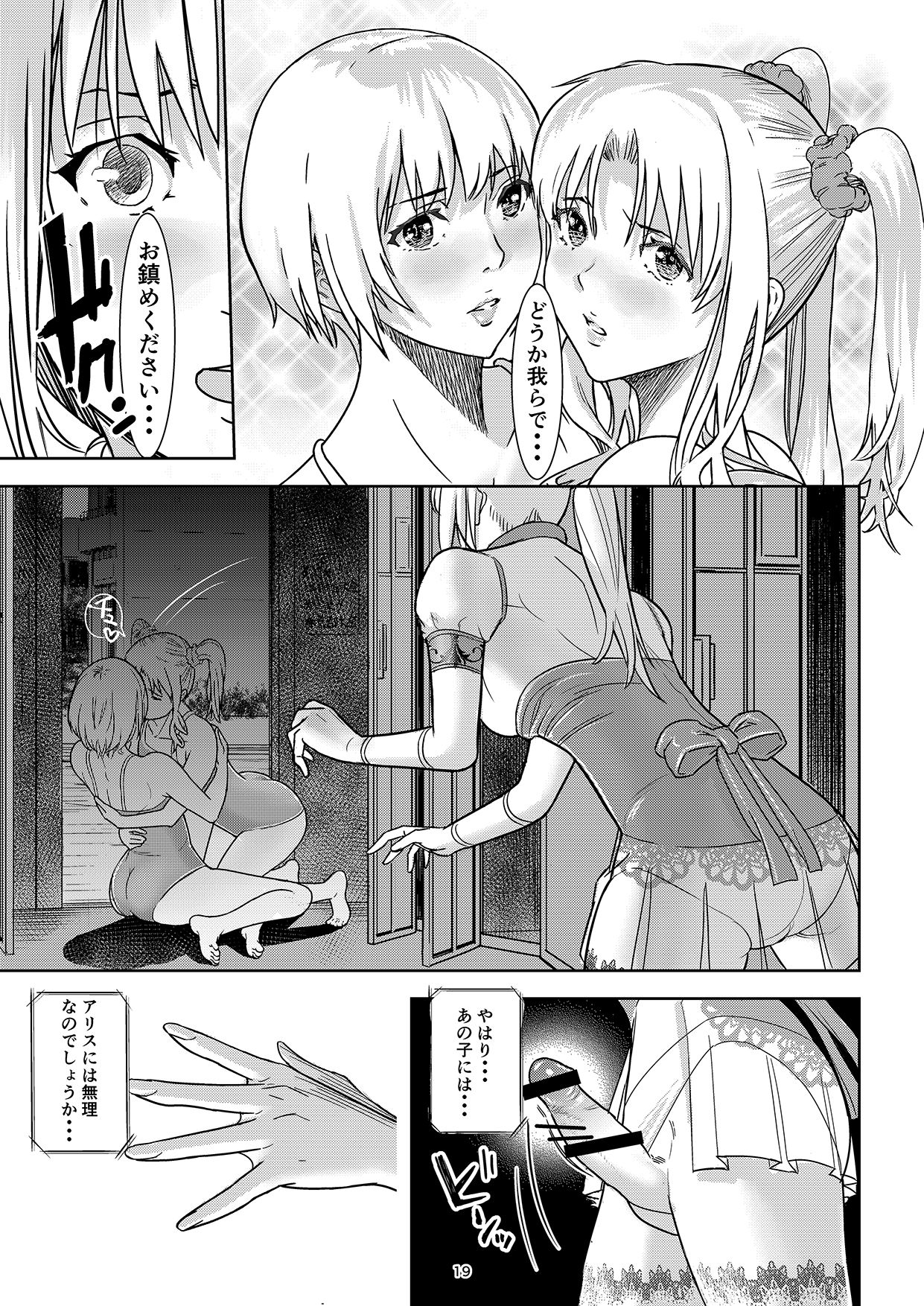 [しらたま] 聖軍の民 フリージア [DL版]