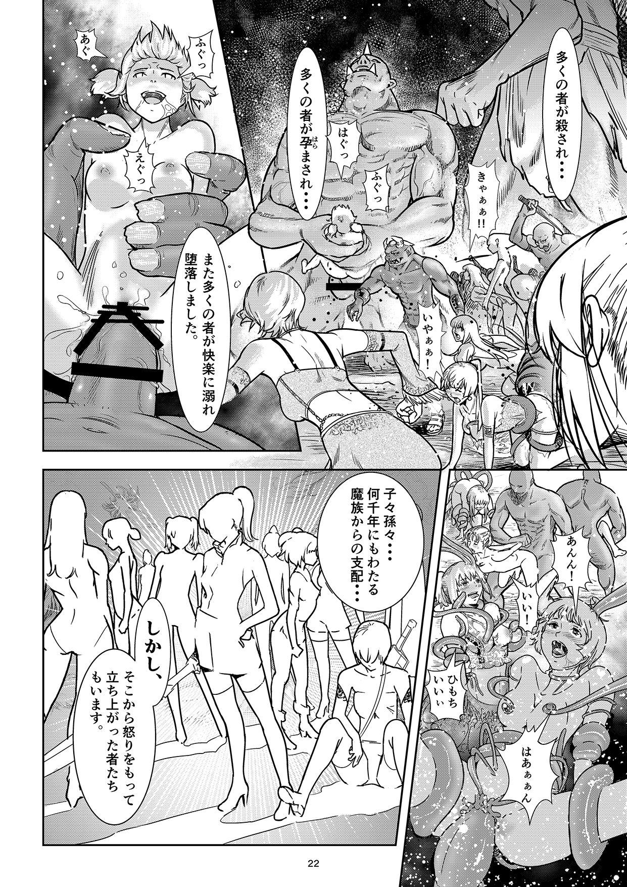 [しらたま] 聖軍の民 フリージア [DL版]