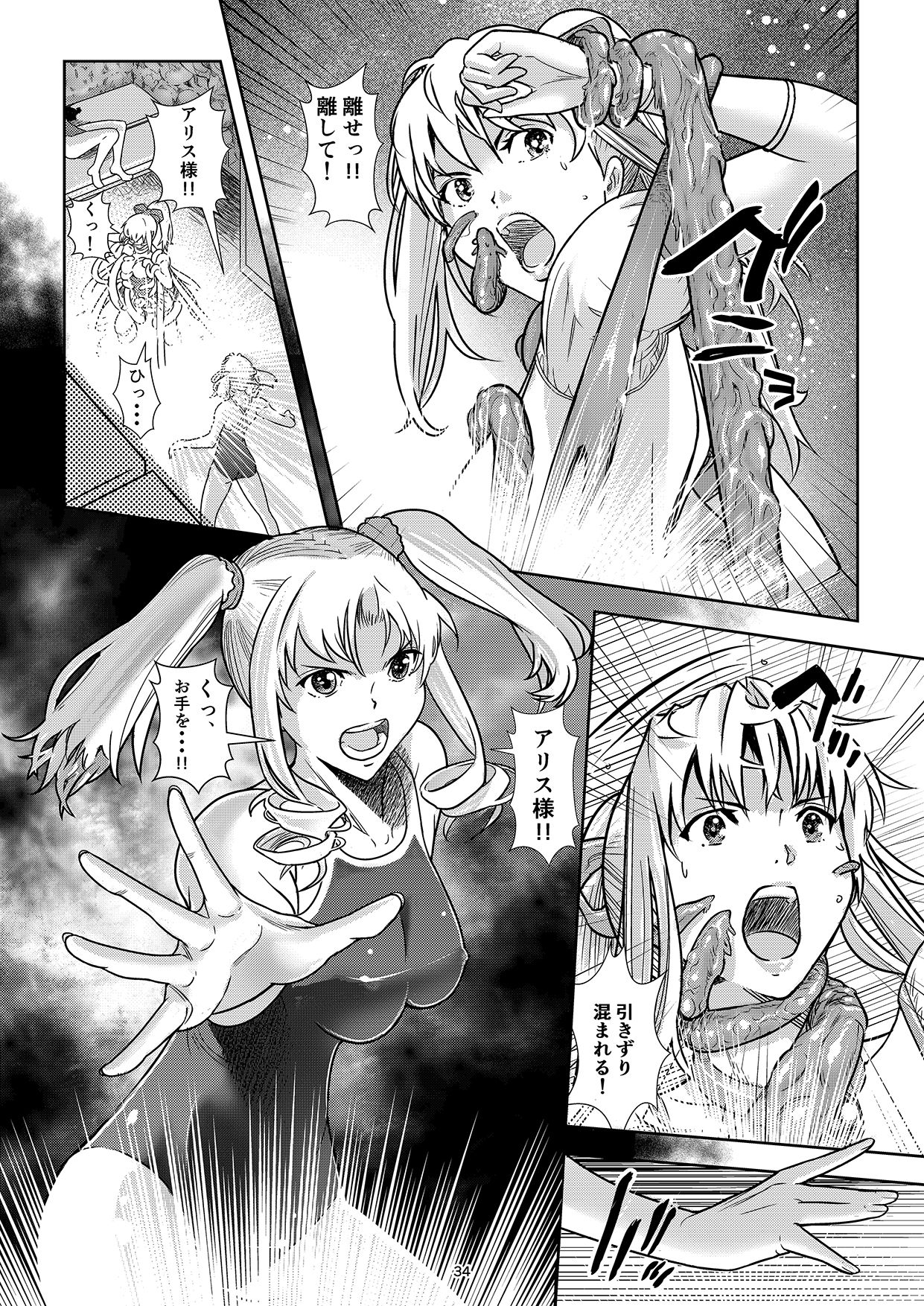 [しらたま] 聖軍の民 フリージア [DL版]