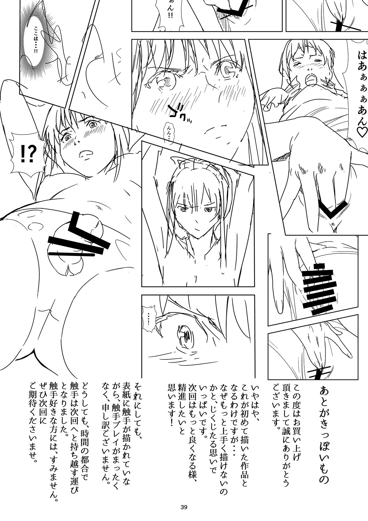 [しらたま] 聖軍の民 フリージア [DL版]