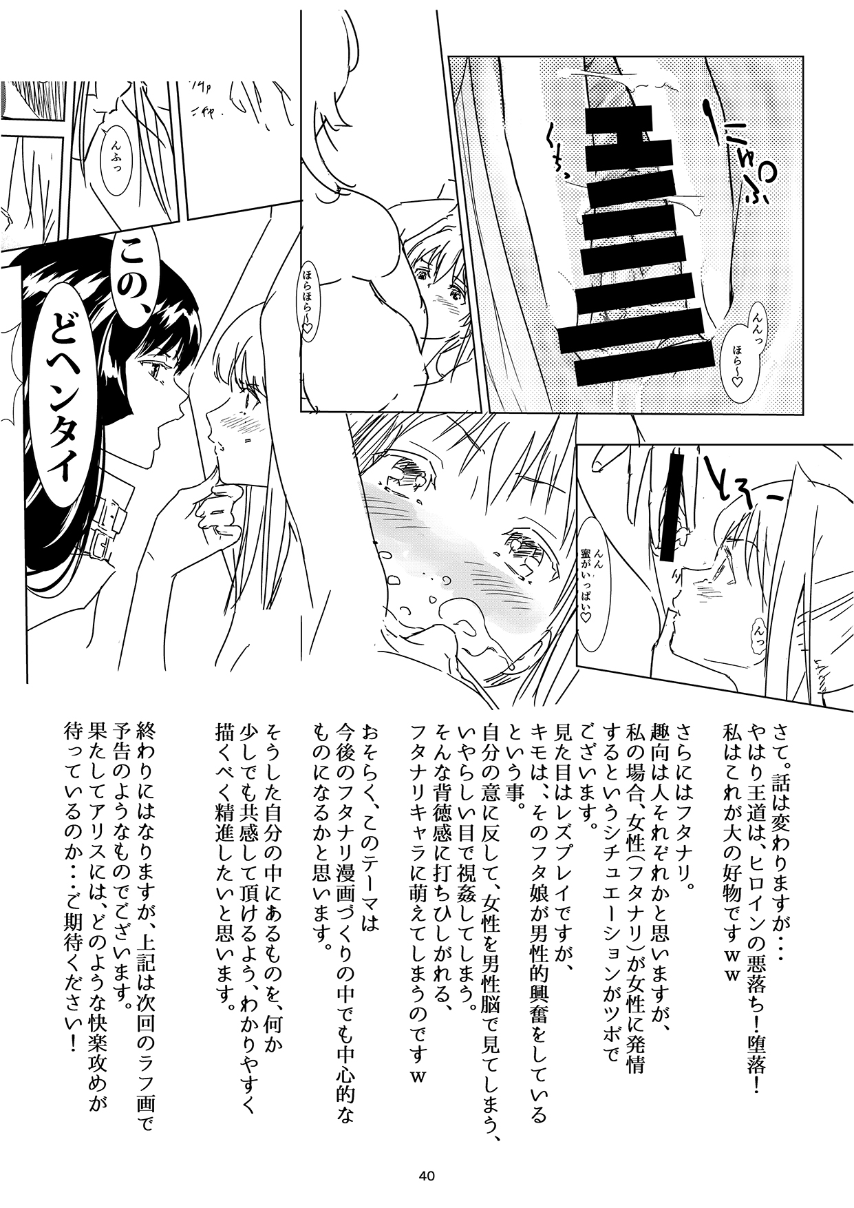 [しらたま] 聖軍の民 フリージア [DL版]