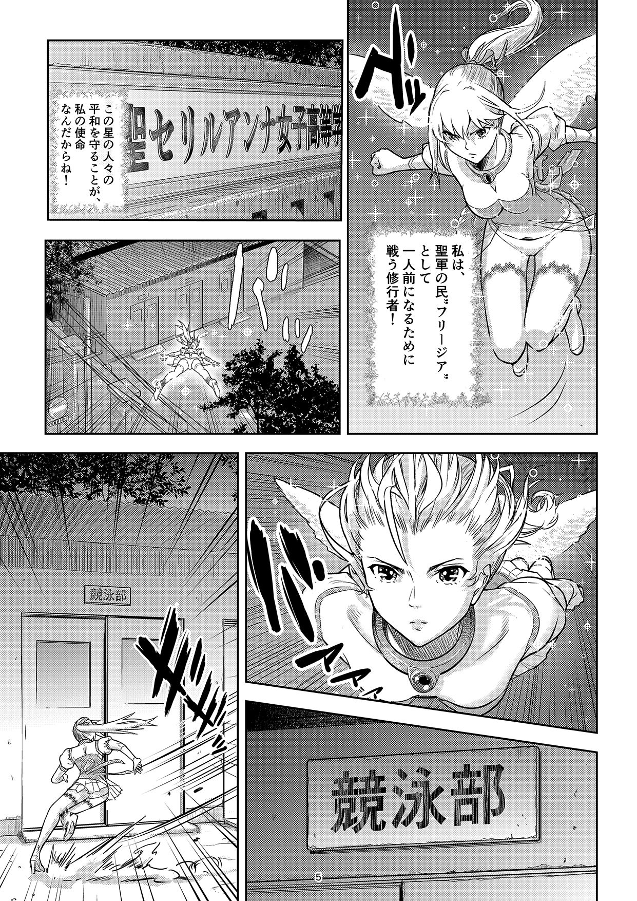 [しらたま] 聖軍の民 フリージア [DL版]