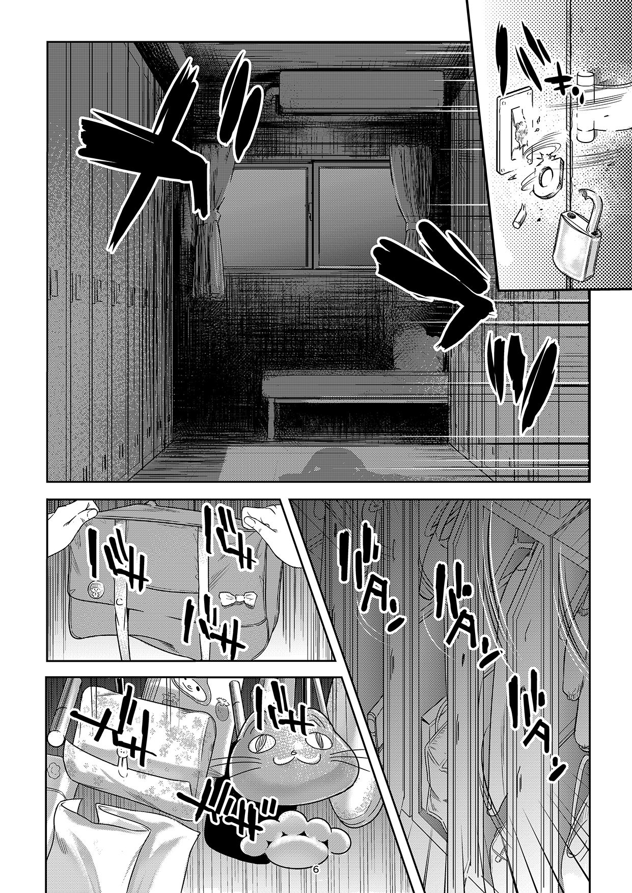 [しらたま] 聖軍の民 フリージア [DL版]