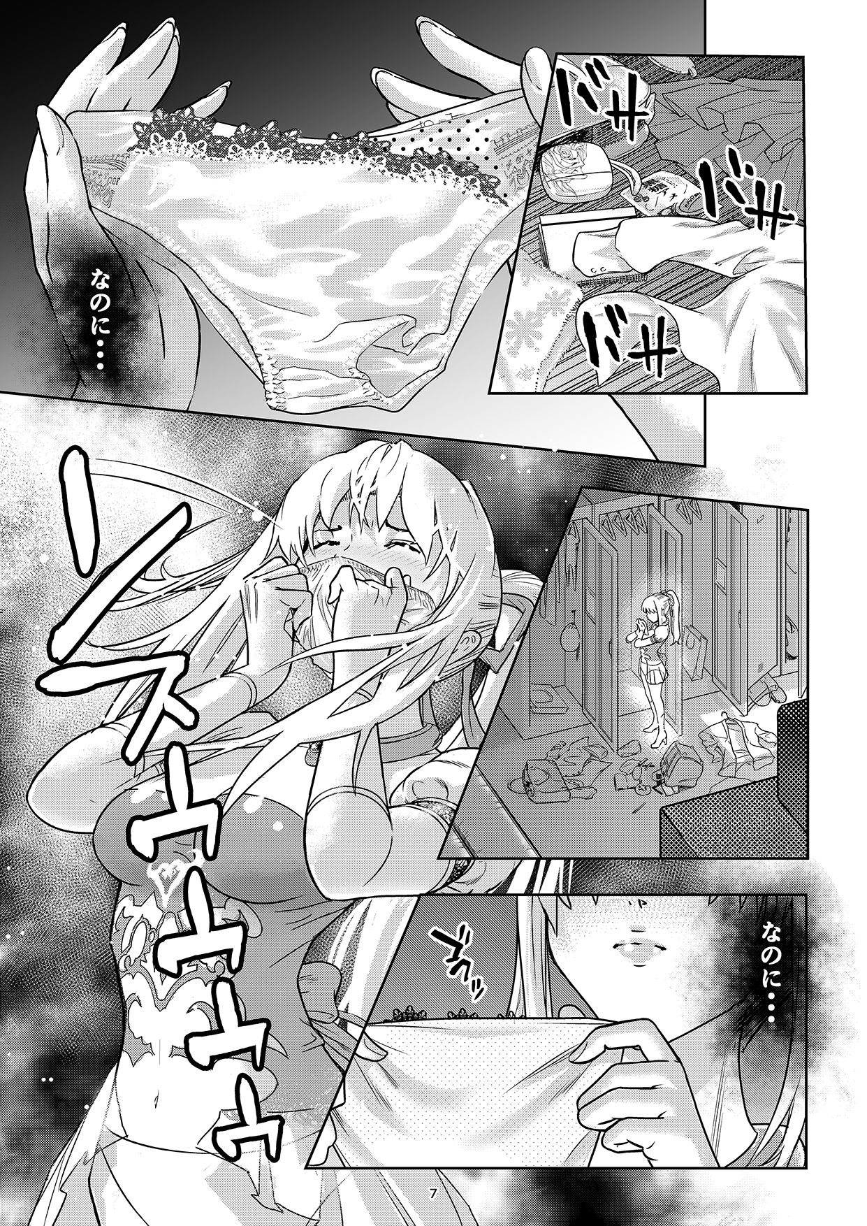 [しらたま] 聖軍の民 フリージア [DL版]