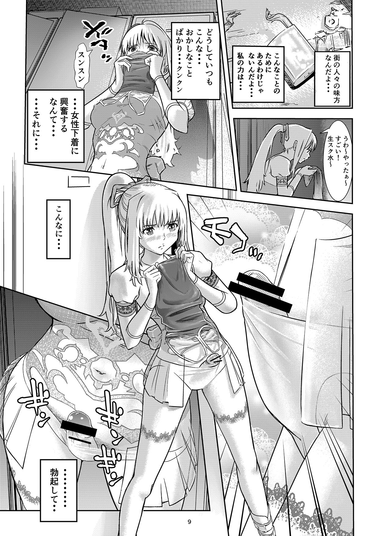 [しらたま] 聖軍の民 フリージア [DL版]